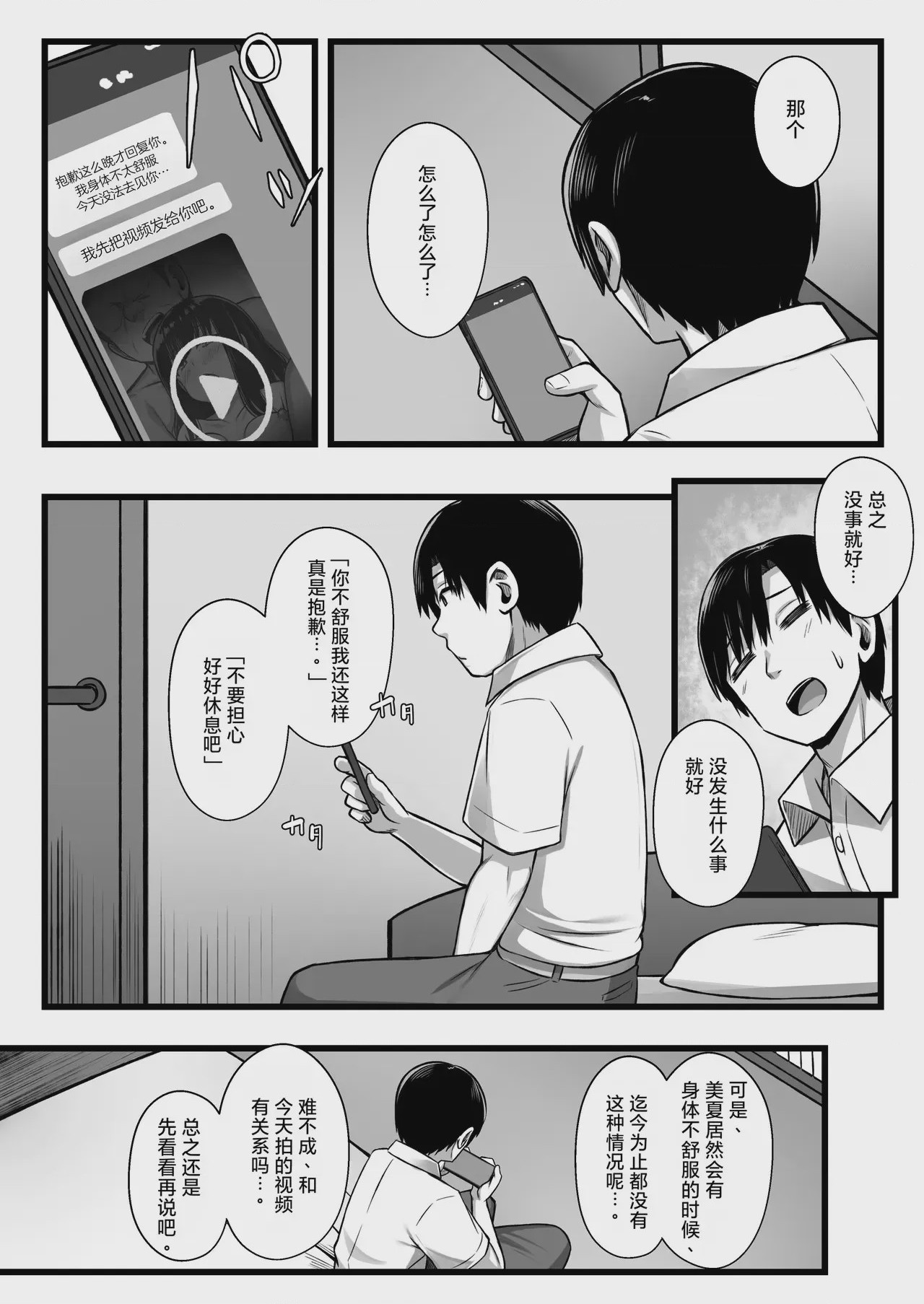 第1话, 페이지 25