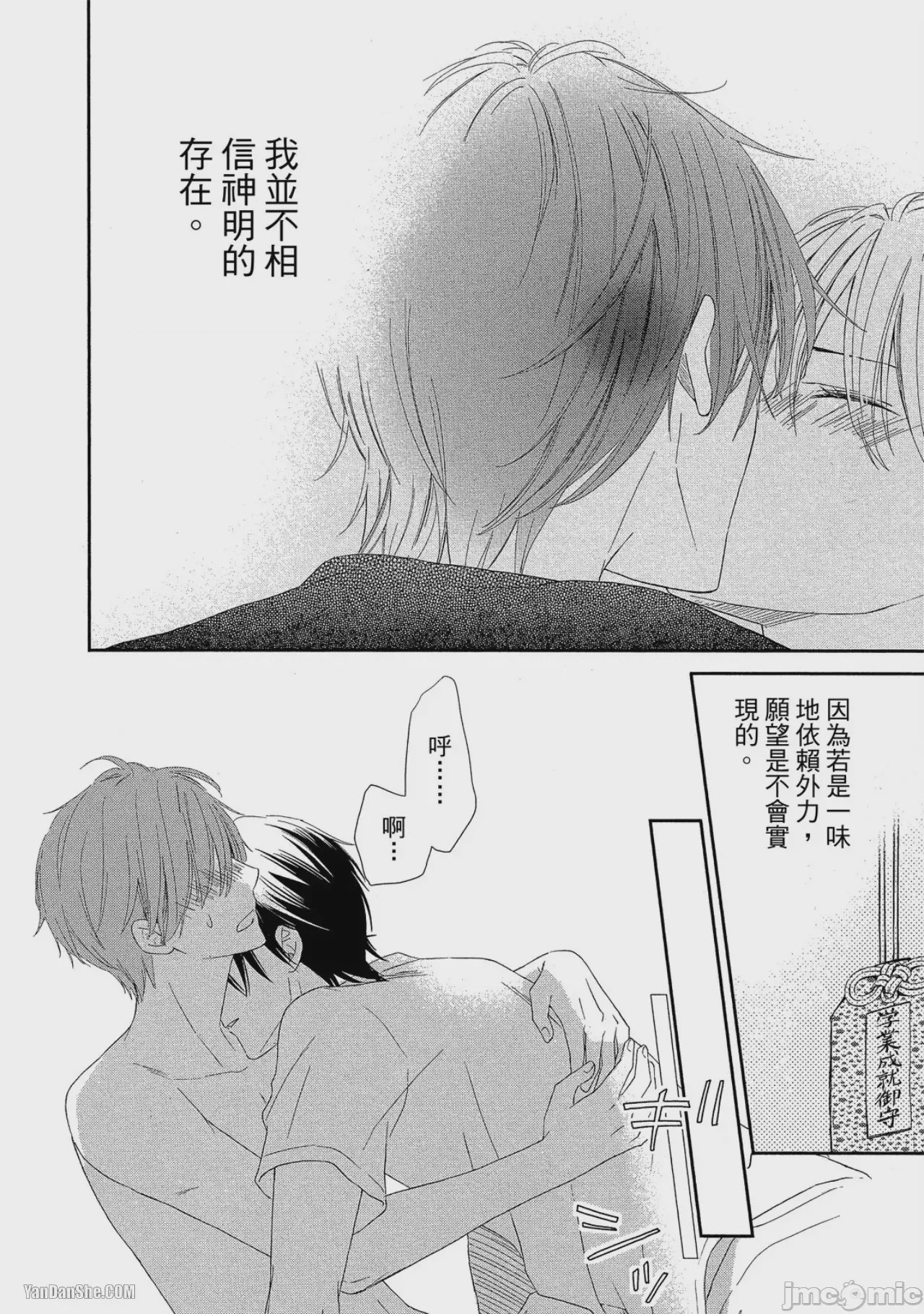 第1话，第 185 页