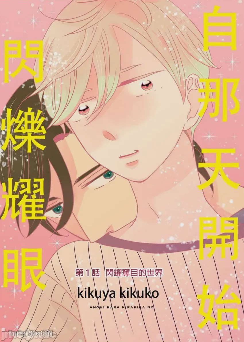 第1话，第 2 頁