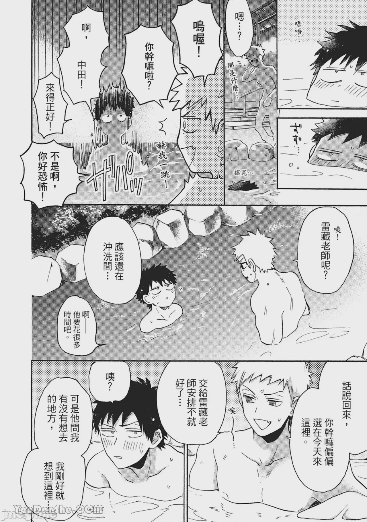 第1话, page 140