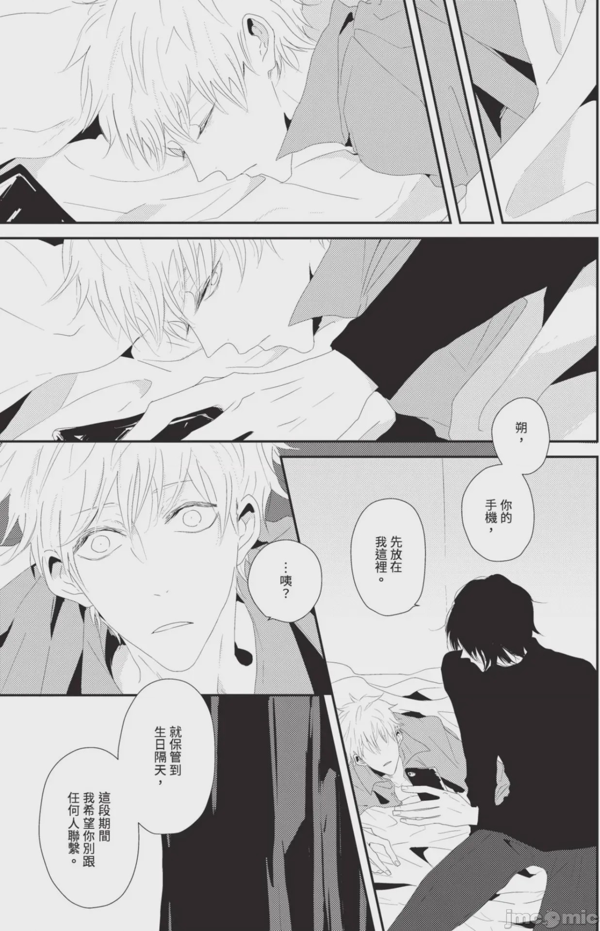 第1话，第 72 页