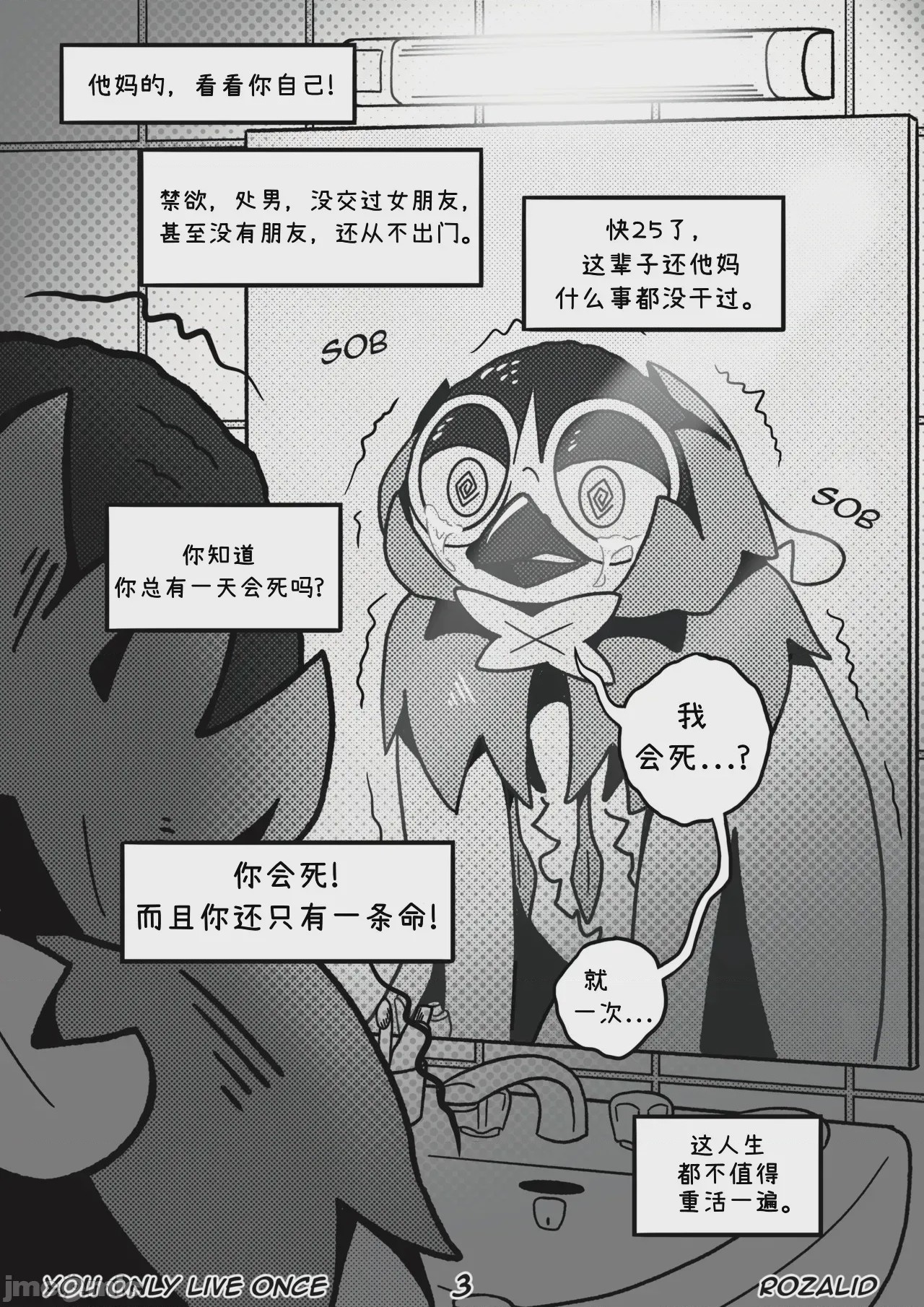 第1话, หน้า 6