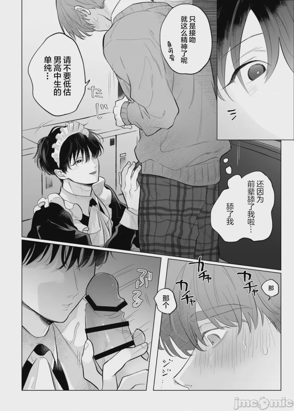 第1话, pahina 47