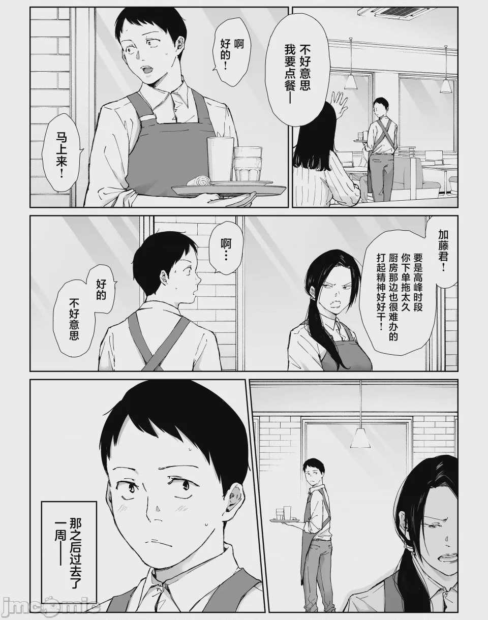 第1话, page 56