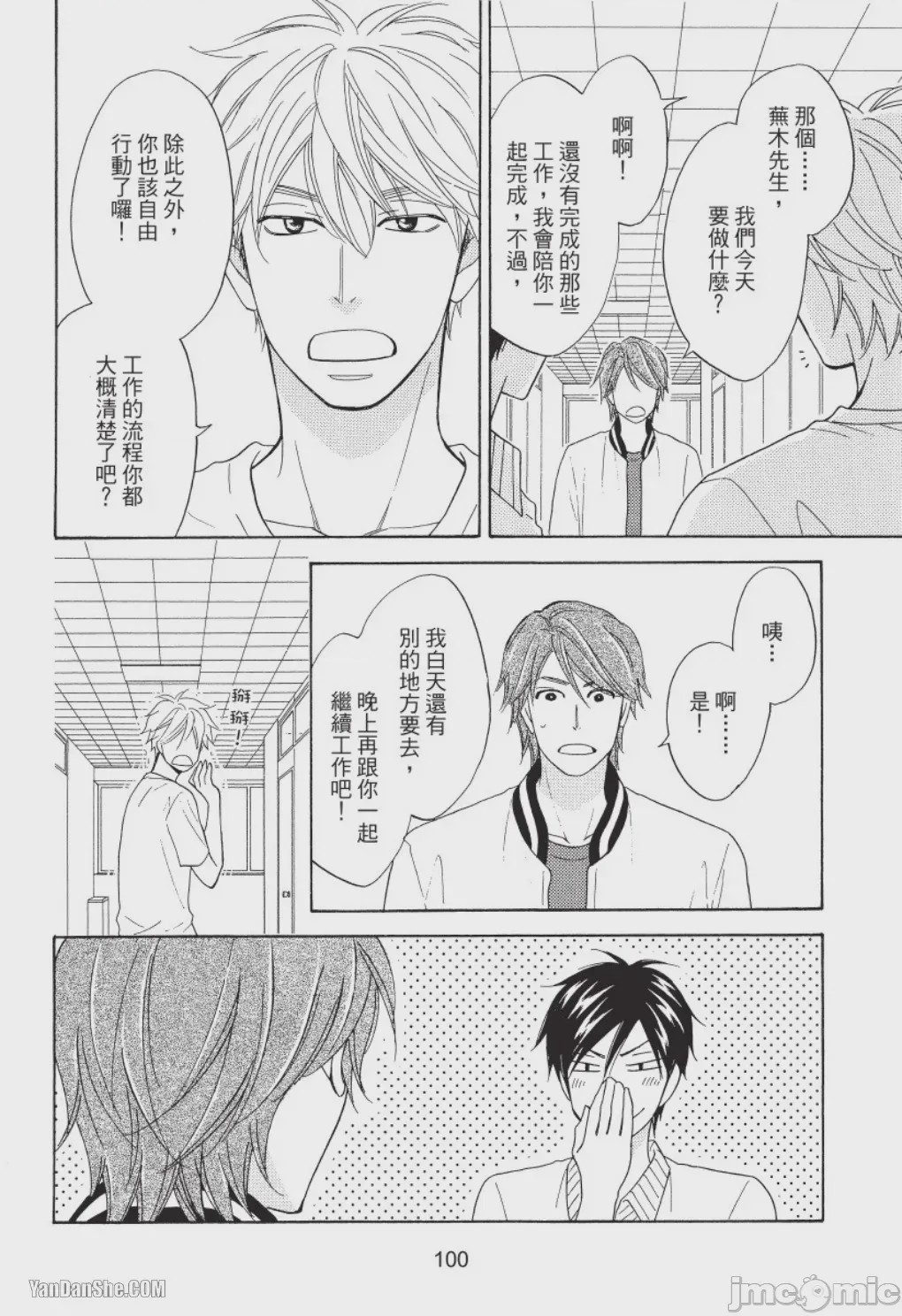第1话，第 94 頁