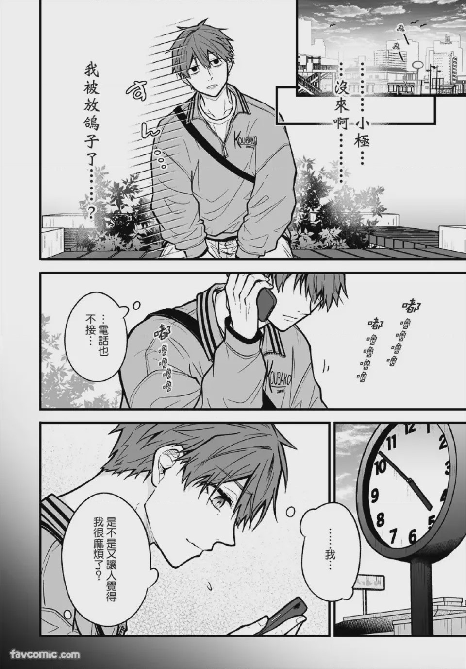 第1话, page 81