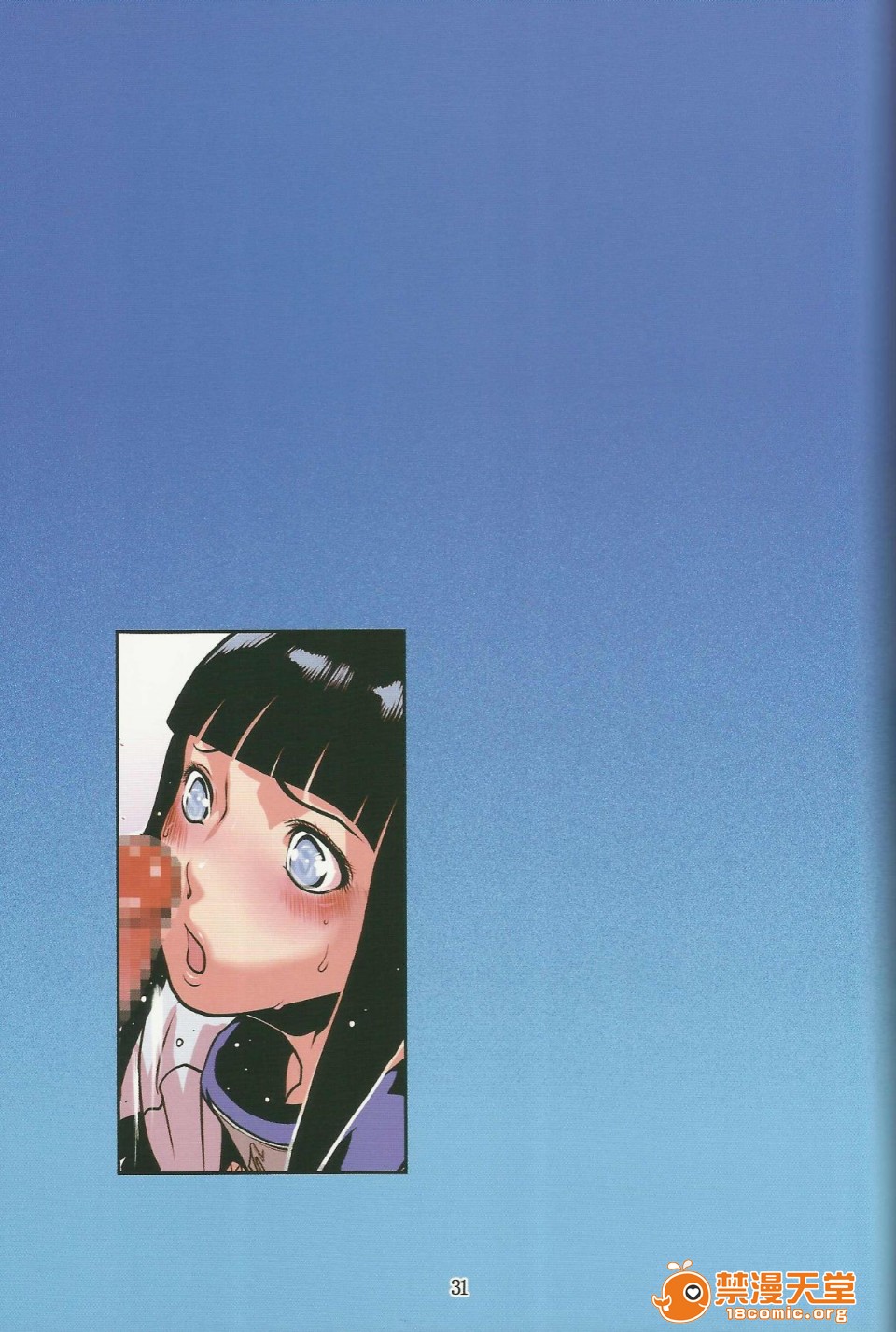 (C80)(同人誌)[LINDA Project] ナルラブ完全版2 (NARUTO)，第 31 页