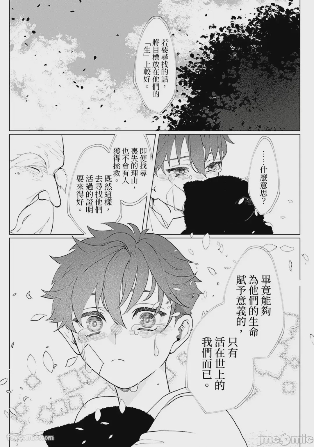 第1话，第 57 頁