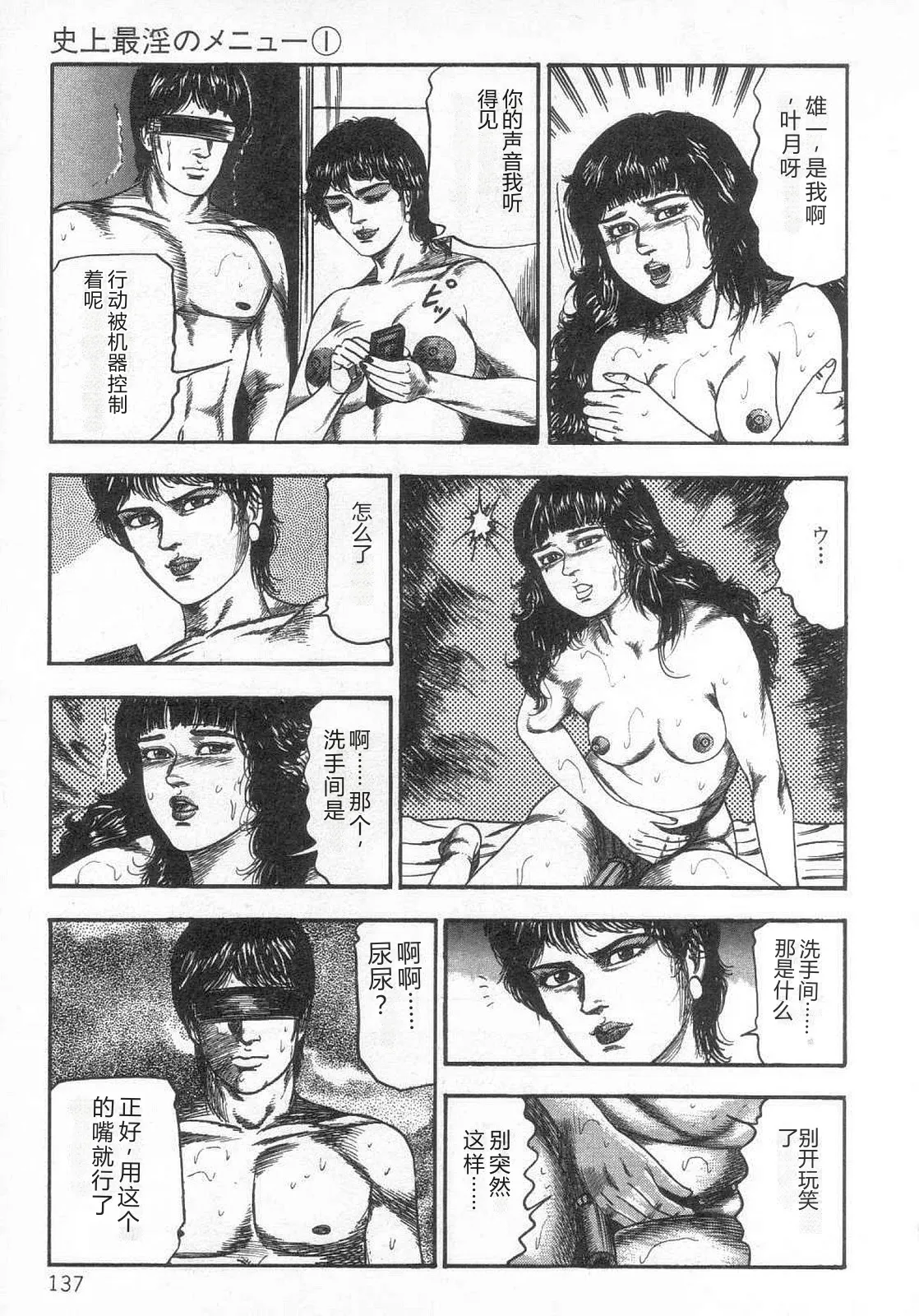 第 1 章, หน้า 142