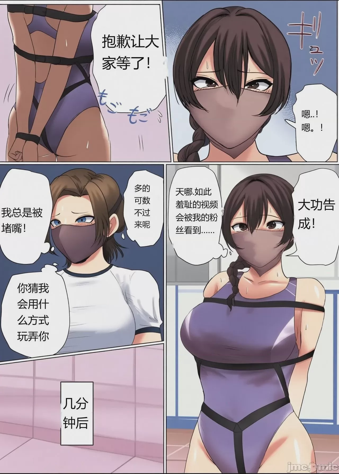 第1话，第 10 頁