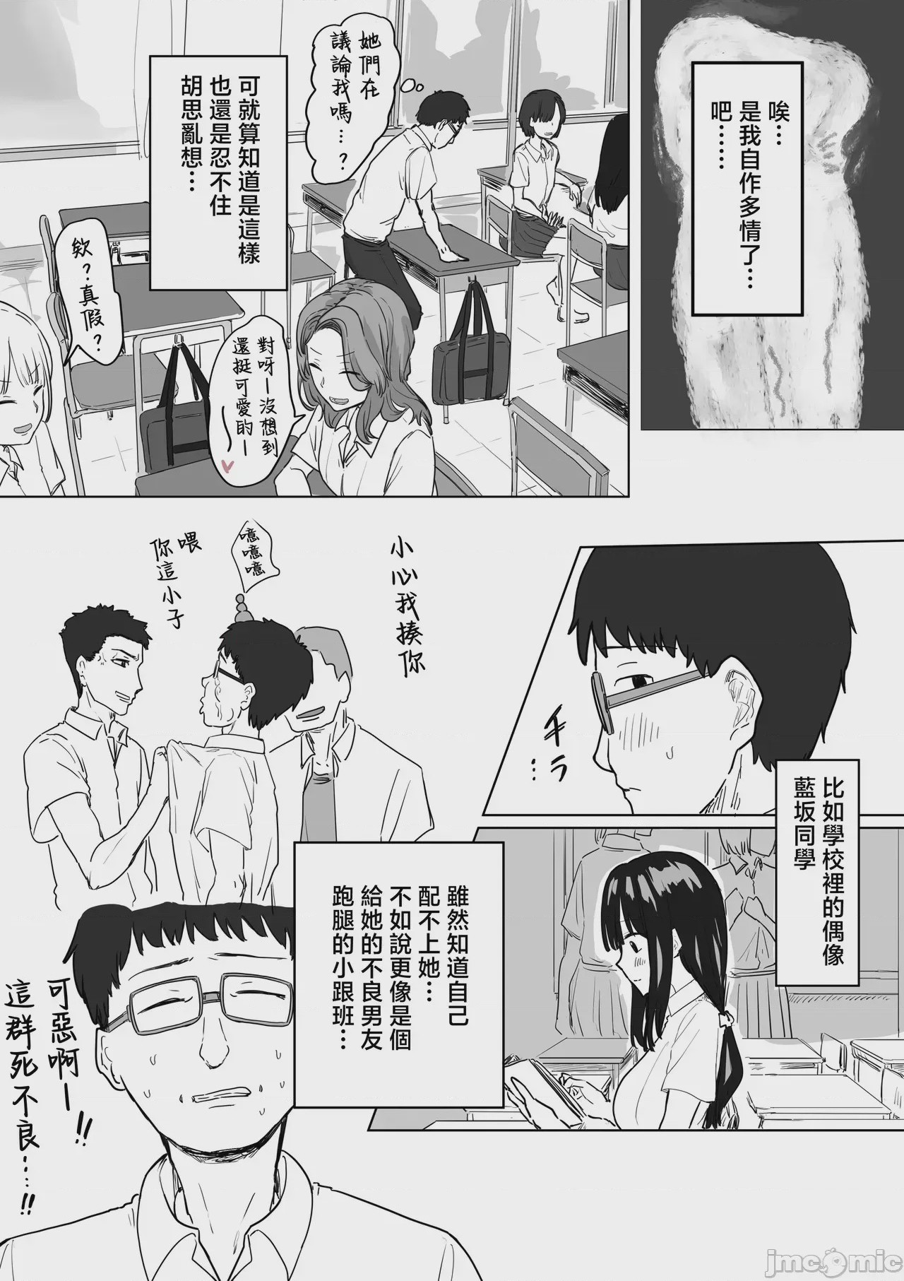 第1话，第 7 页