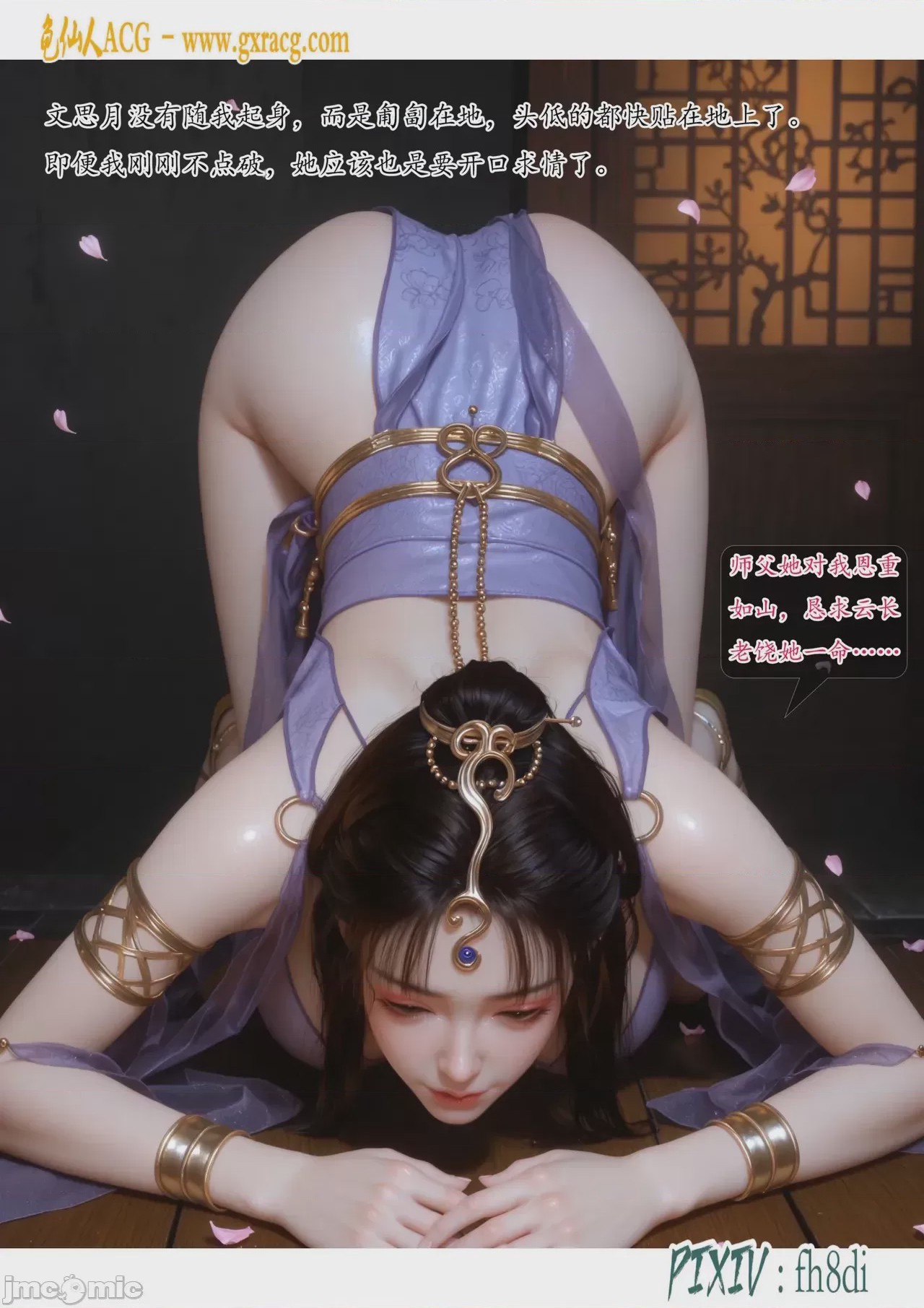 第1话，第 342 頁