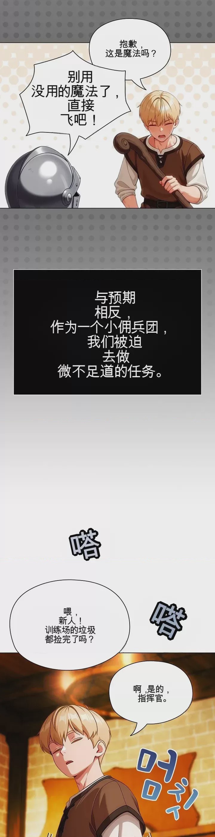 第1话 1，第 16 页