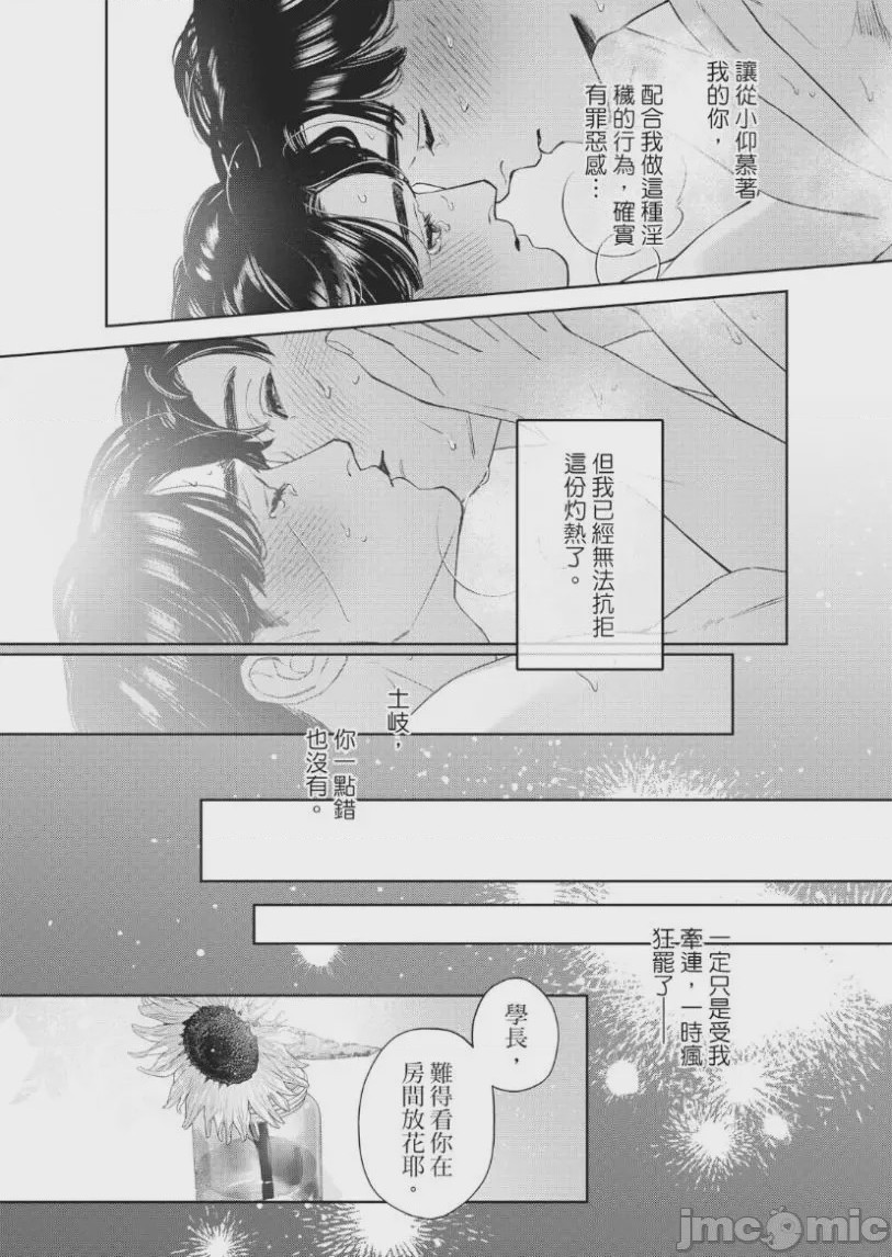 第1话, page 102