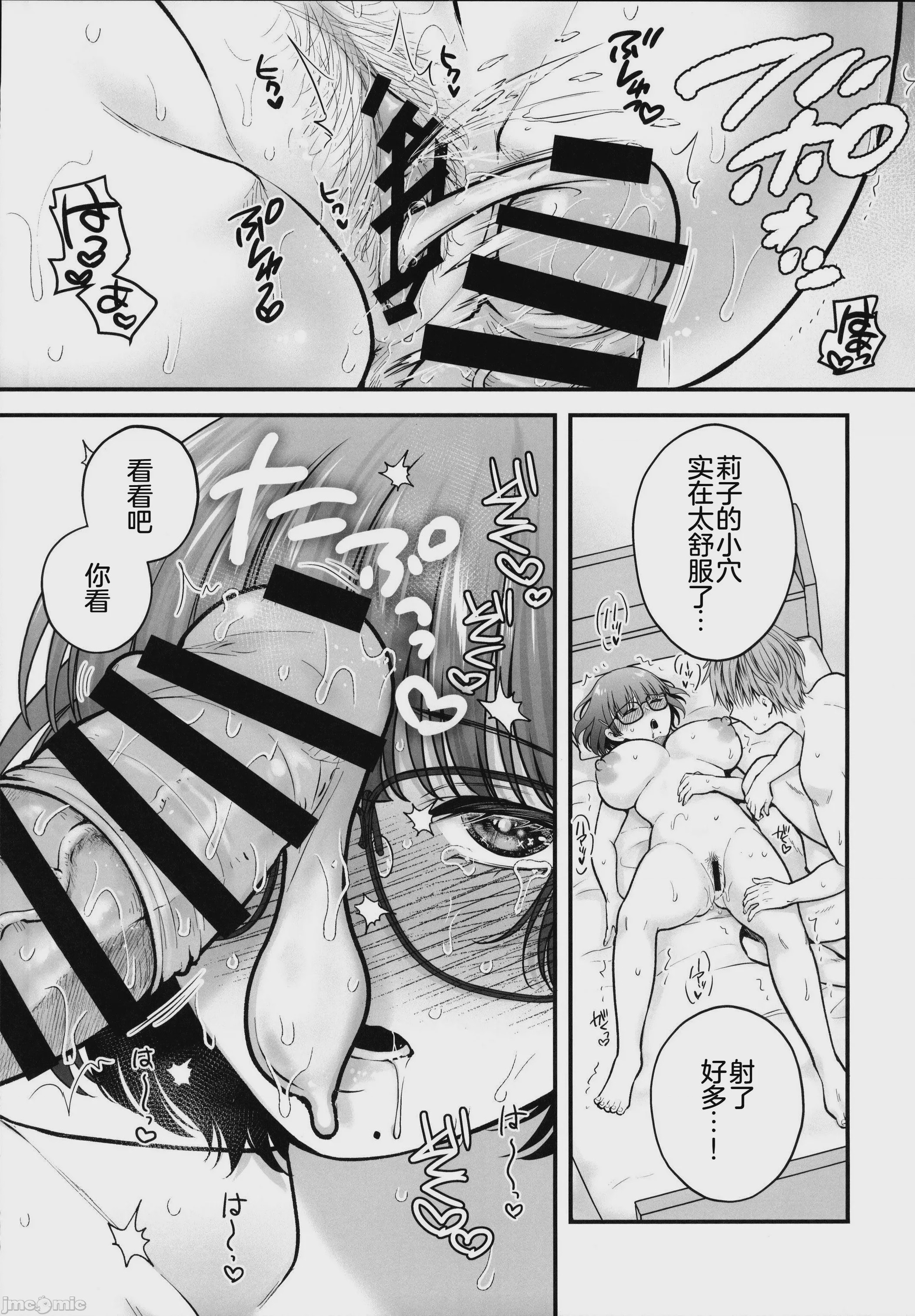 第1话、42 ページ