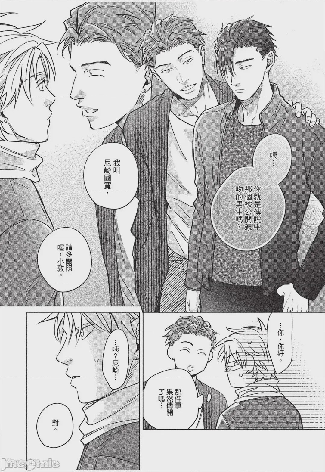 第1话，第 155 页
