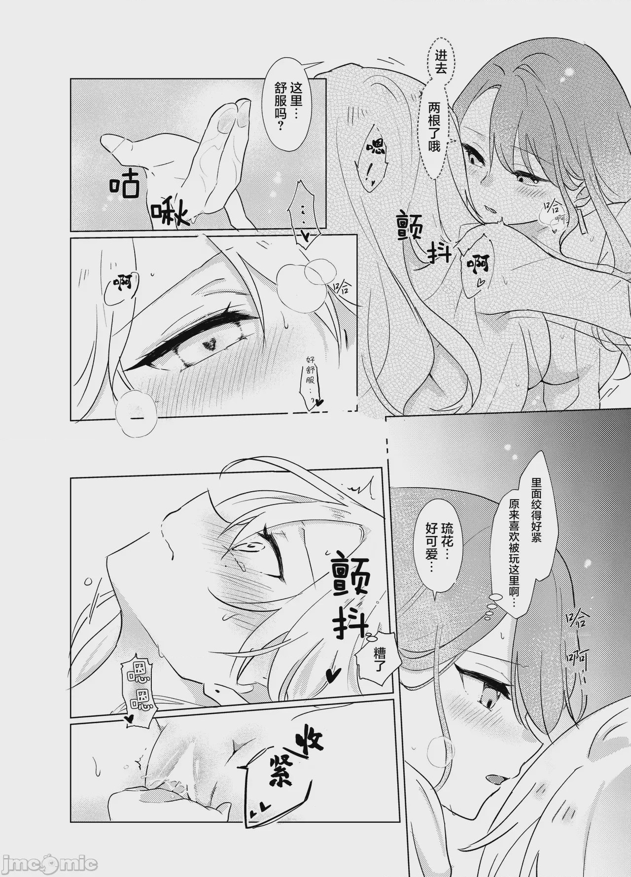 第1话，第 47 页