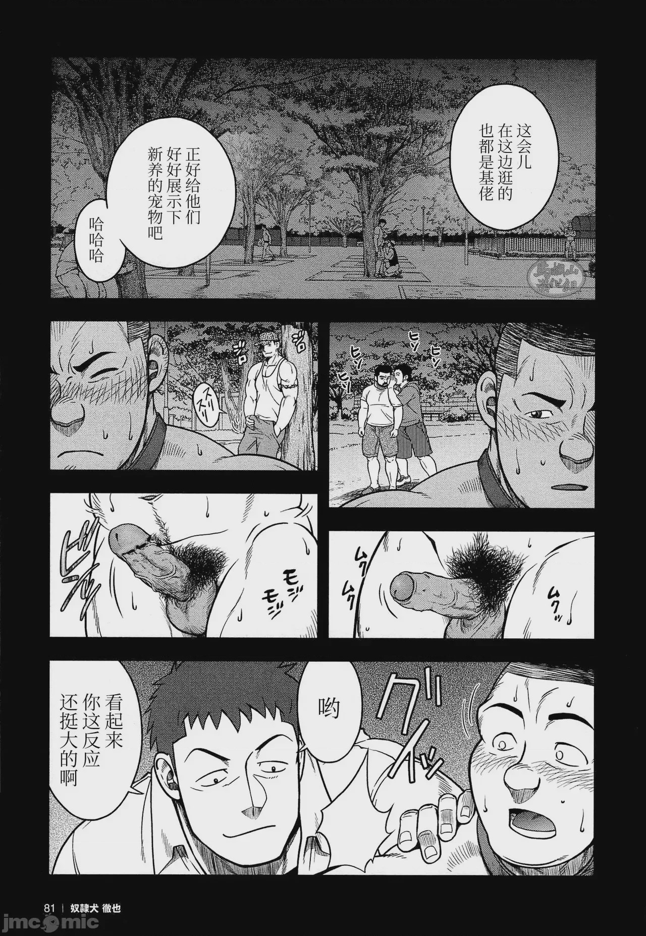 第1话, หน้า 83
