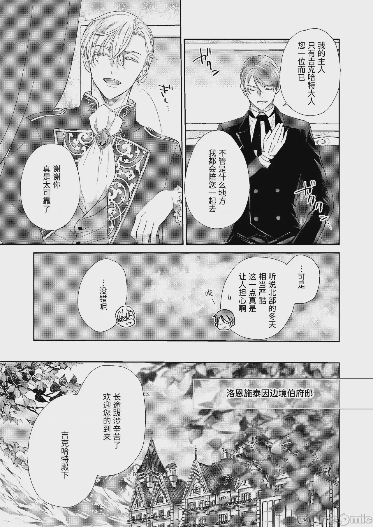 第1话，第 17 页