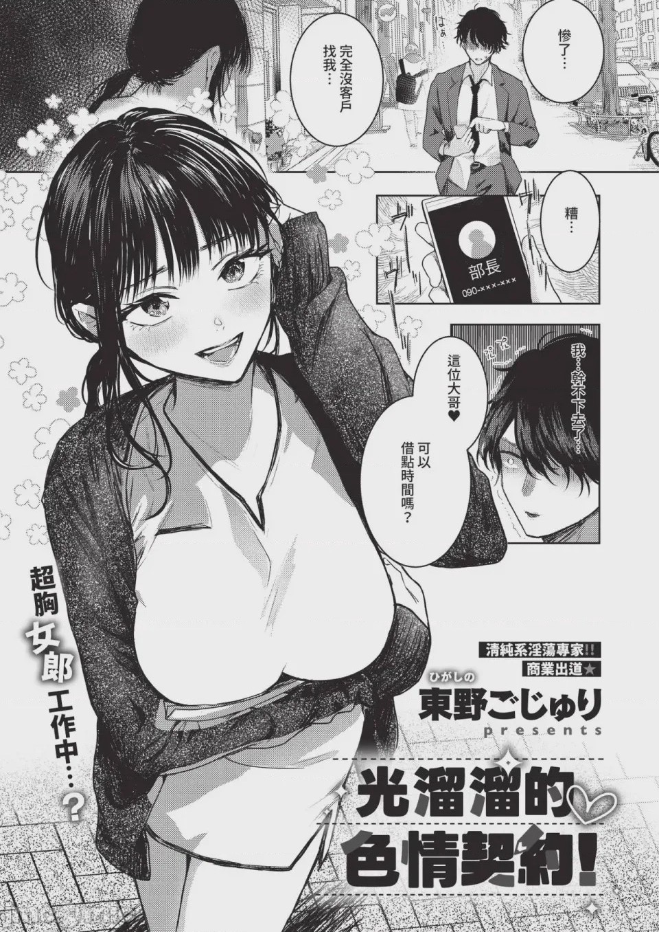 第1话、461 ページ