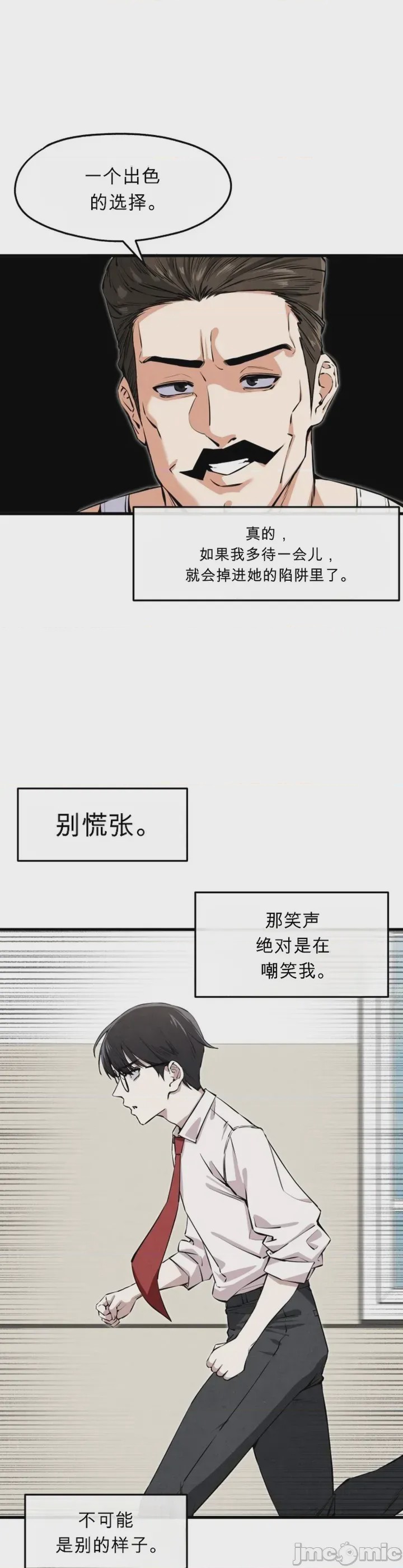 第1话，第 34 页