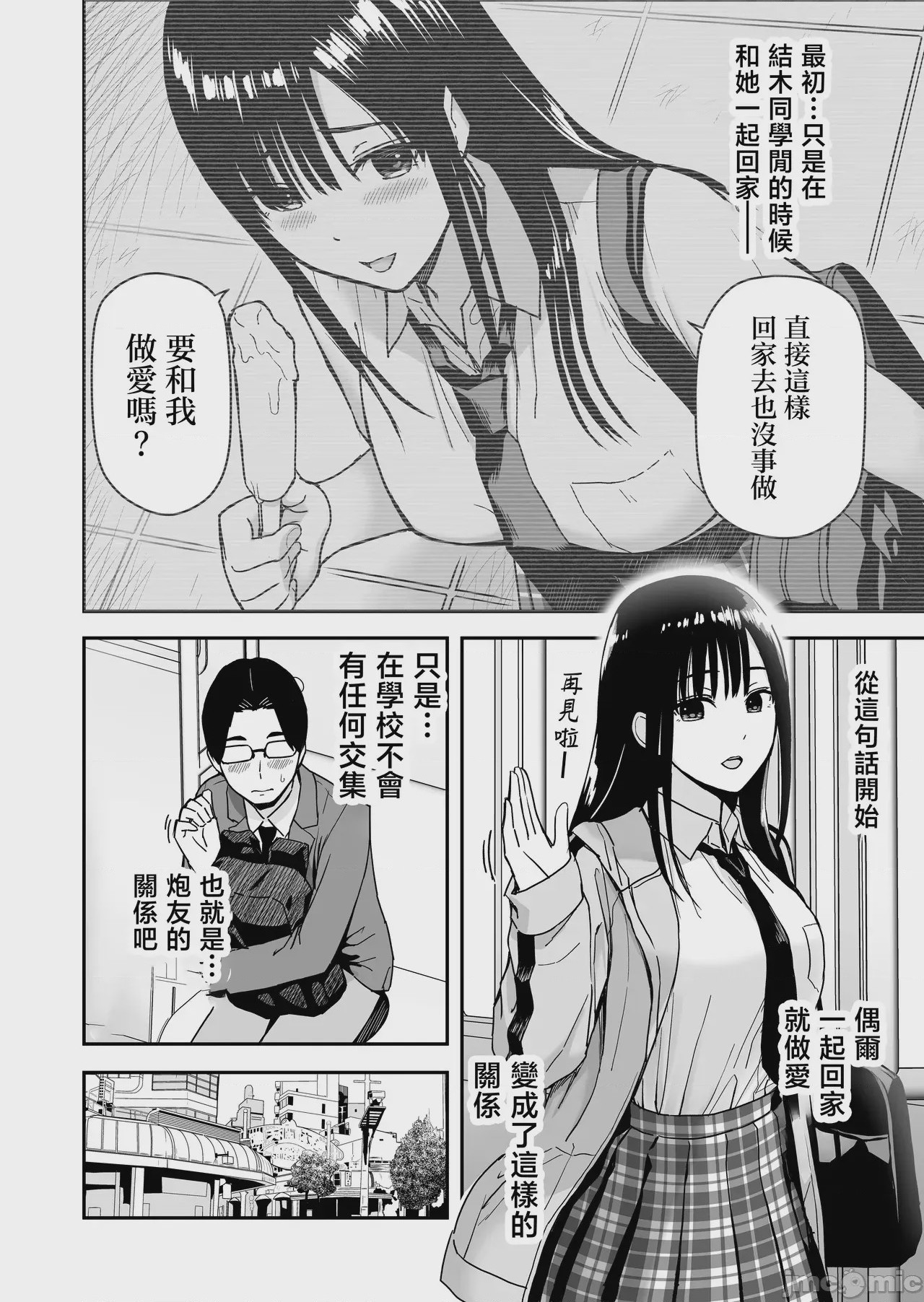 第1话，第 9 頁