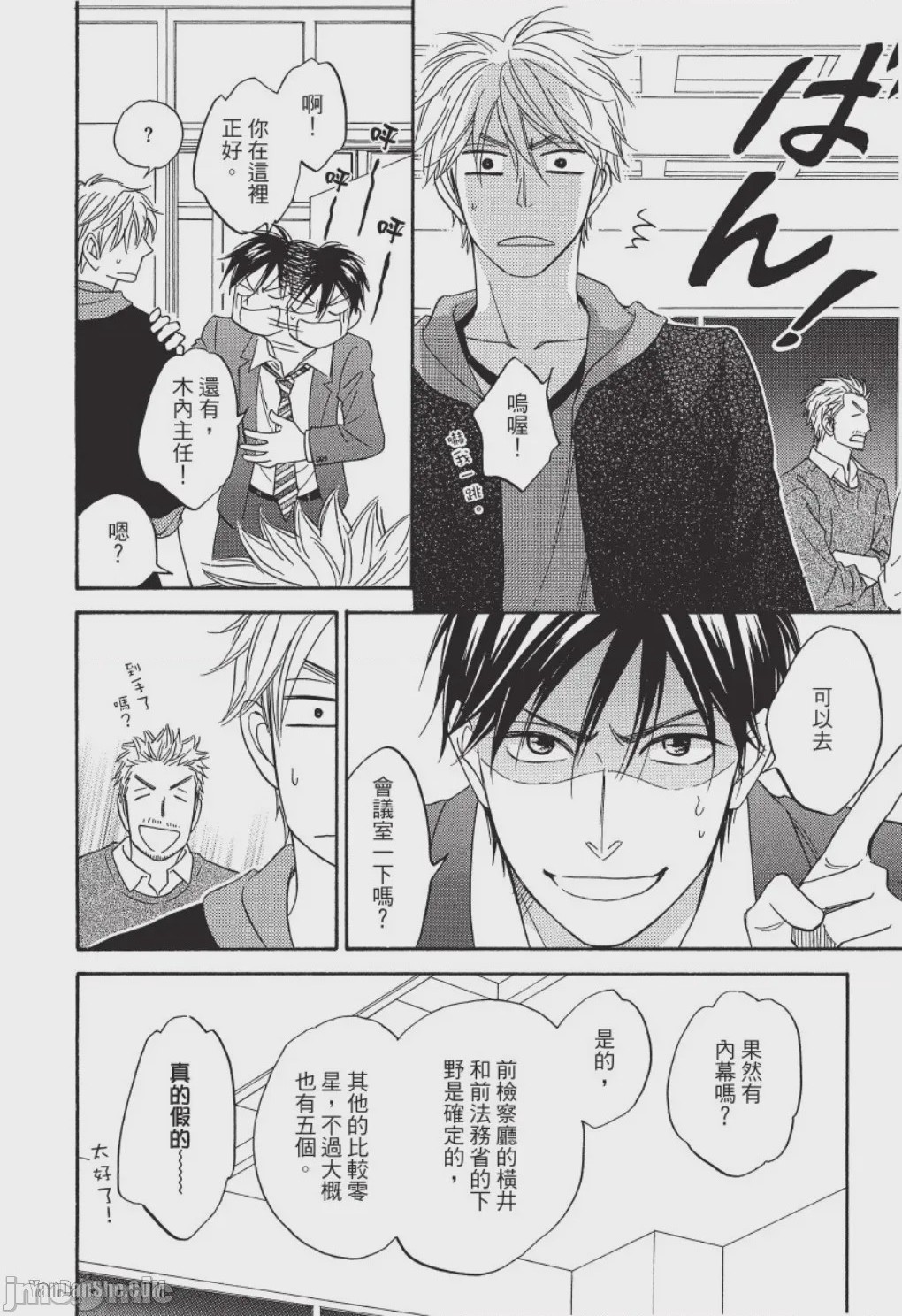 第1话，第 128 頁
