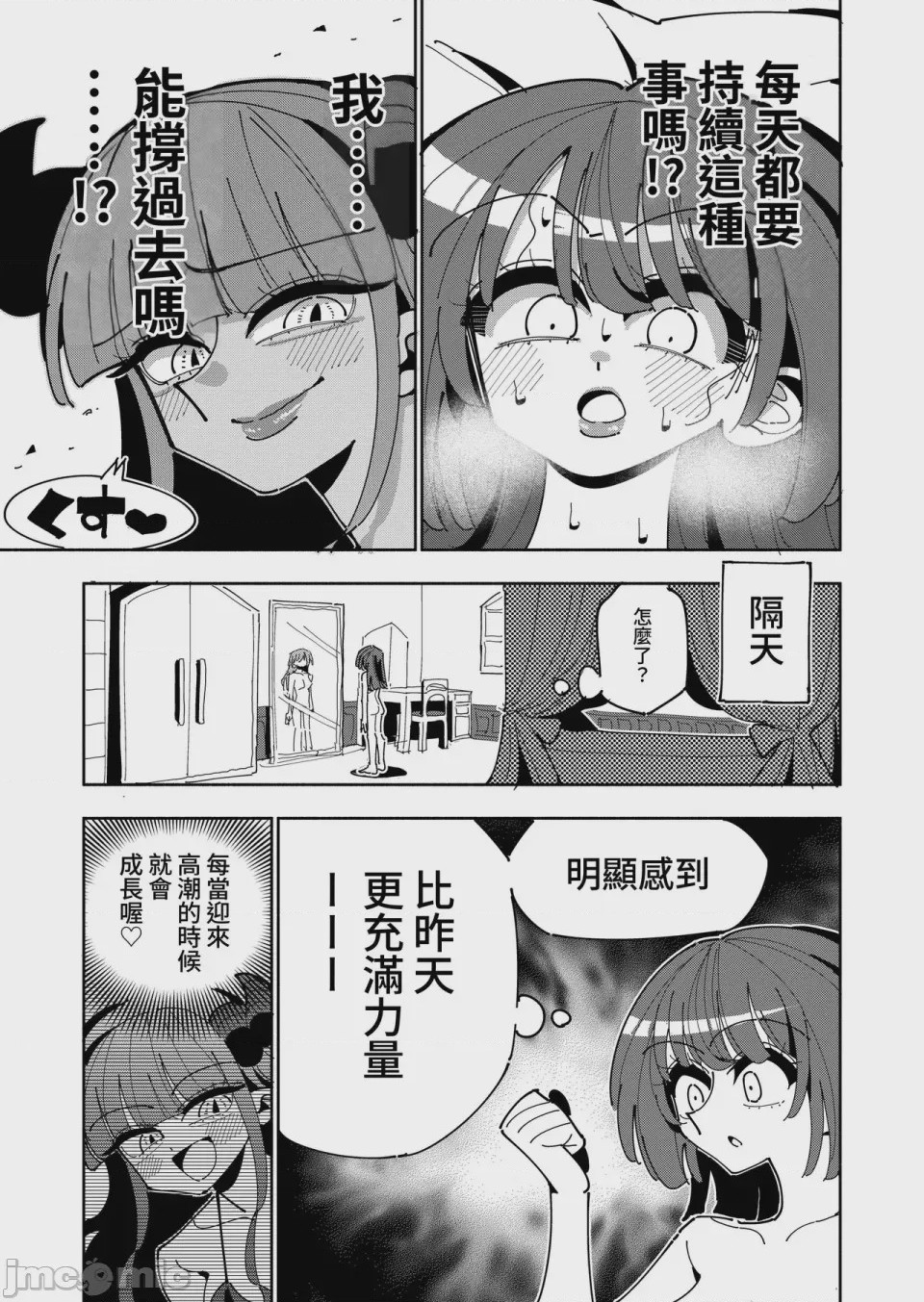 第1话, page 21