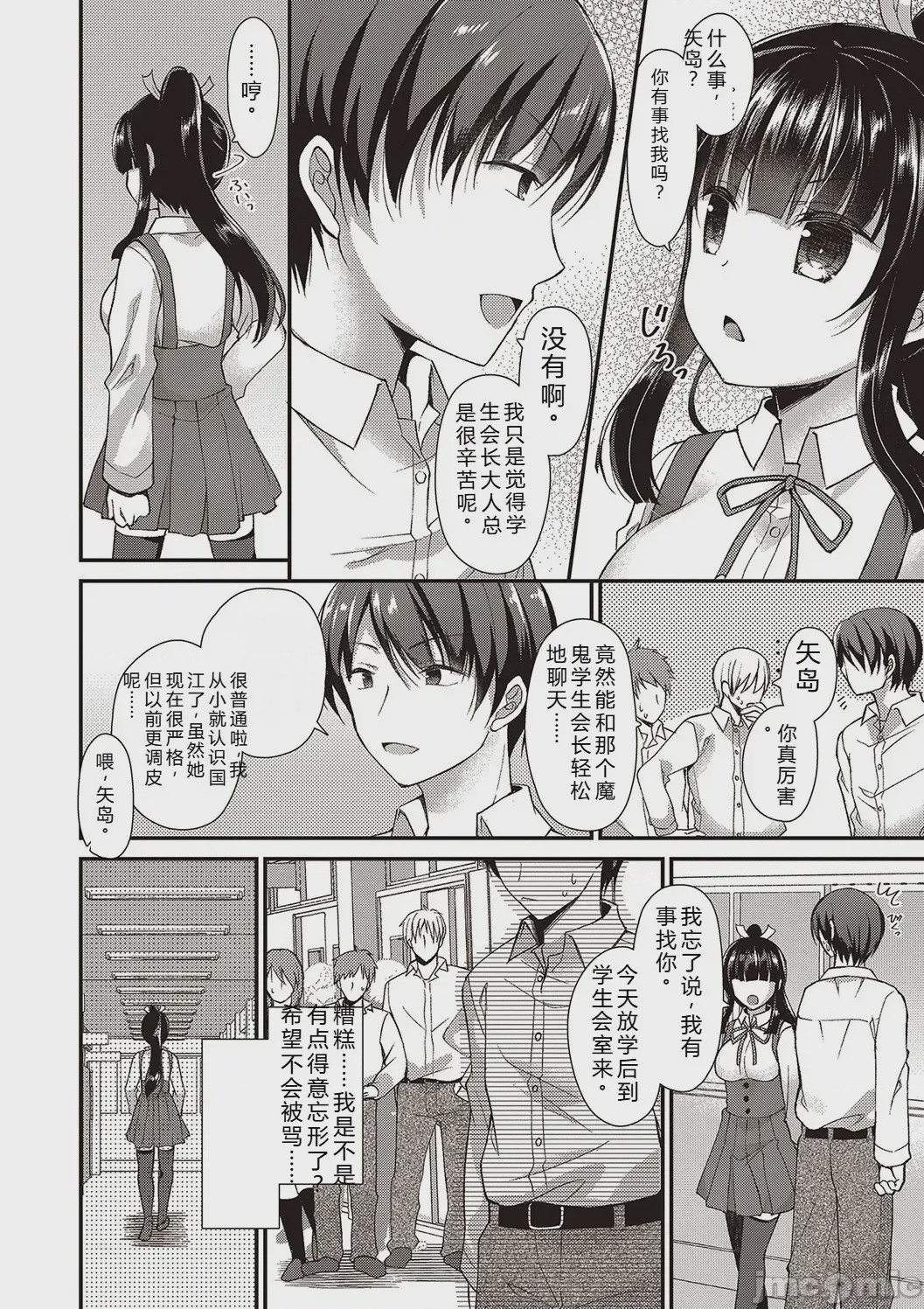 第1话，第 4 頁