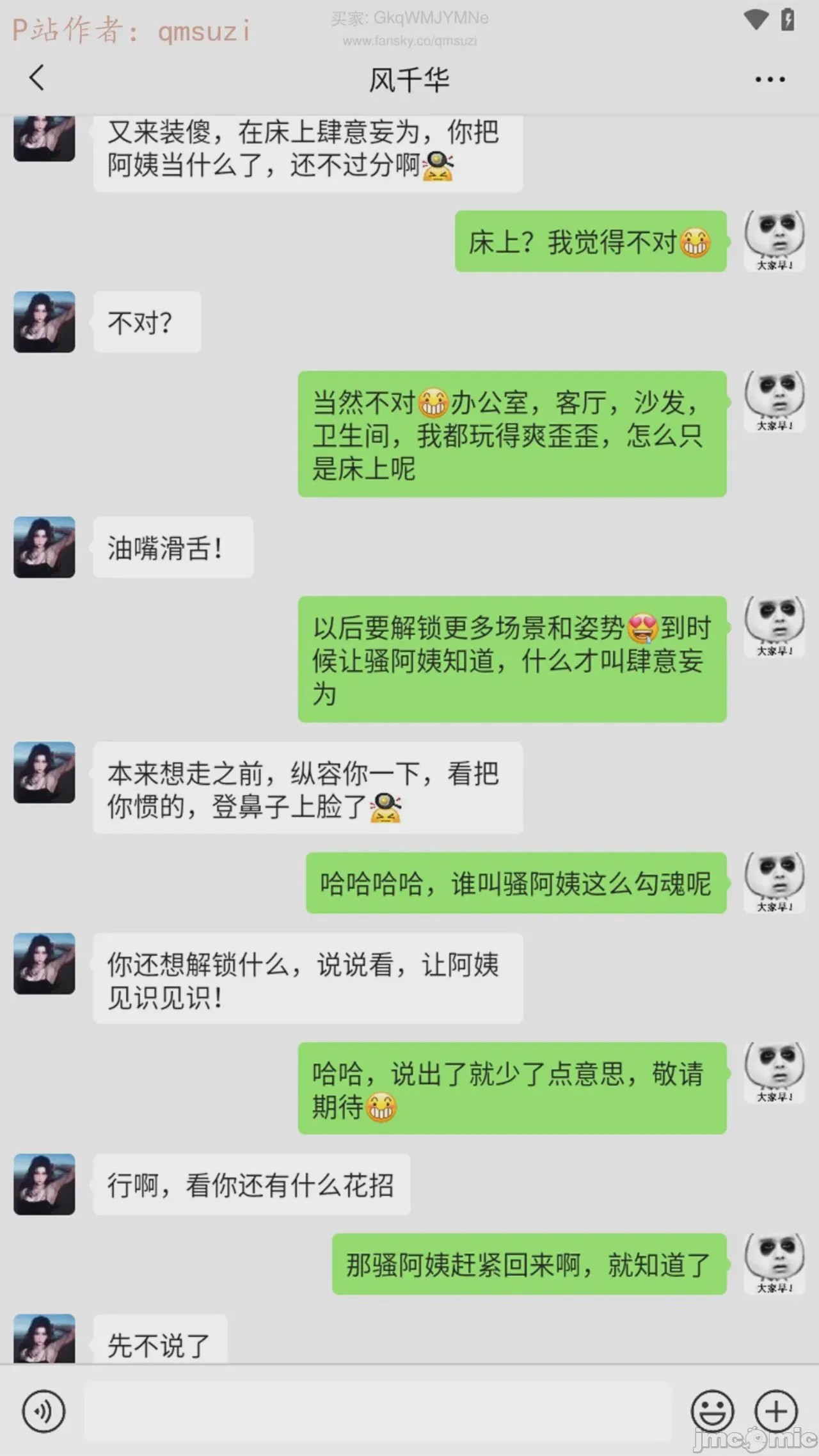 第1话, หน้า 118