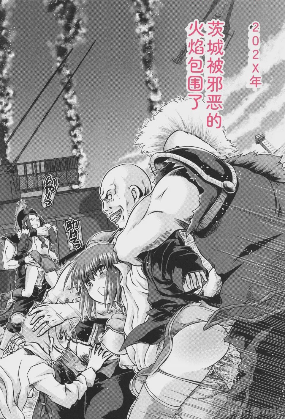第1话，第 149 页