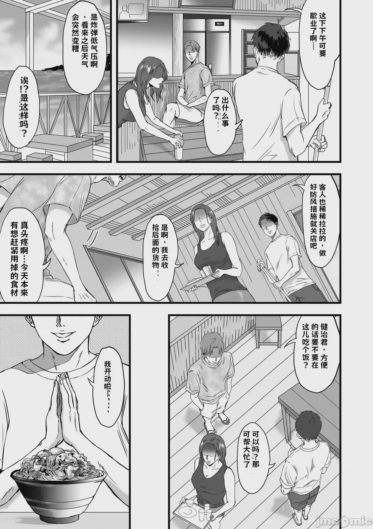 第1话, page 337