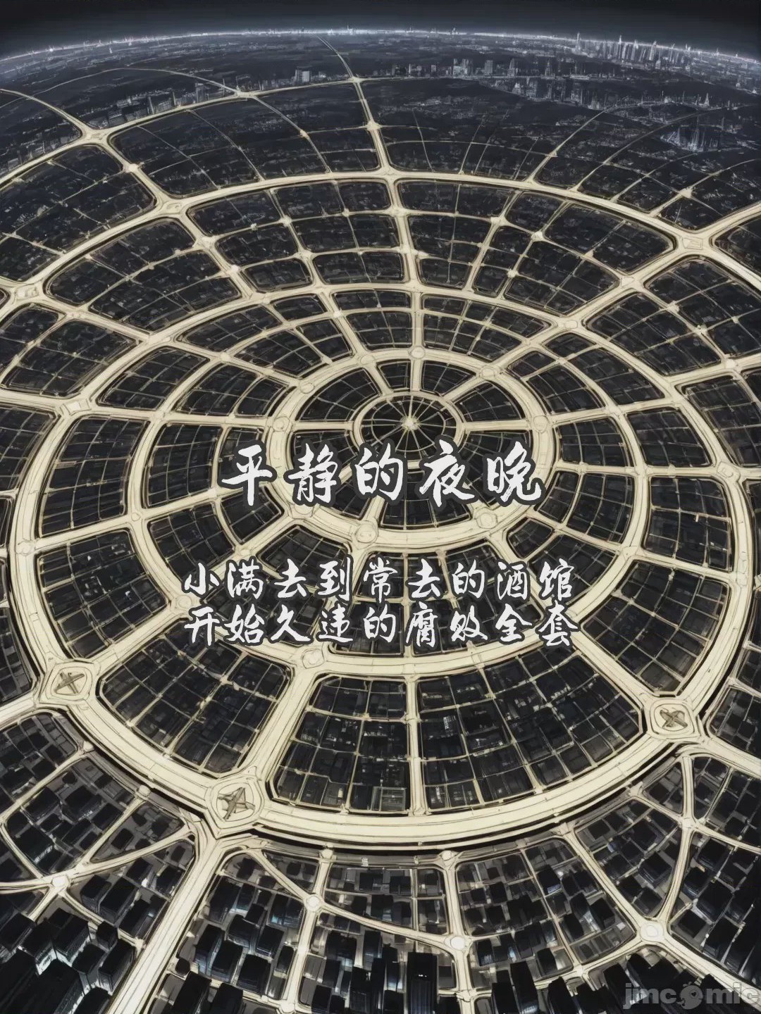 第1话，第 12 頁