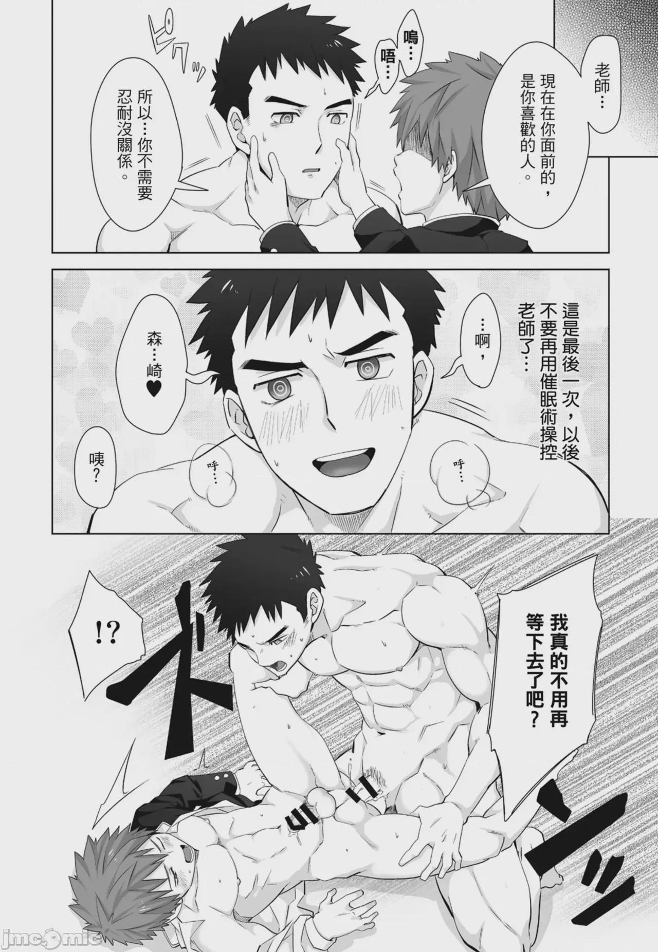 第1话、54 ページ