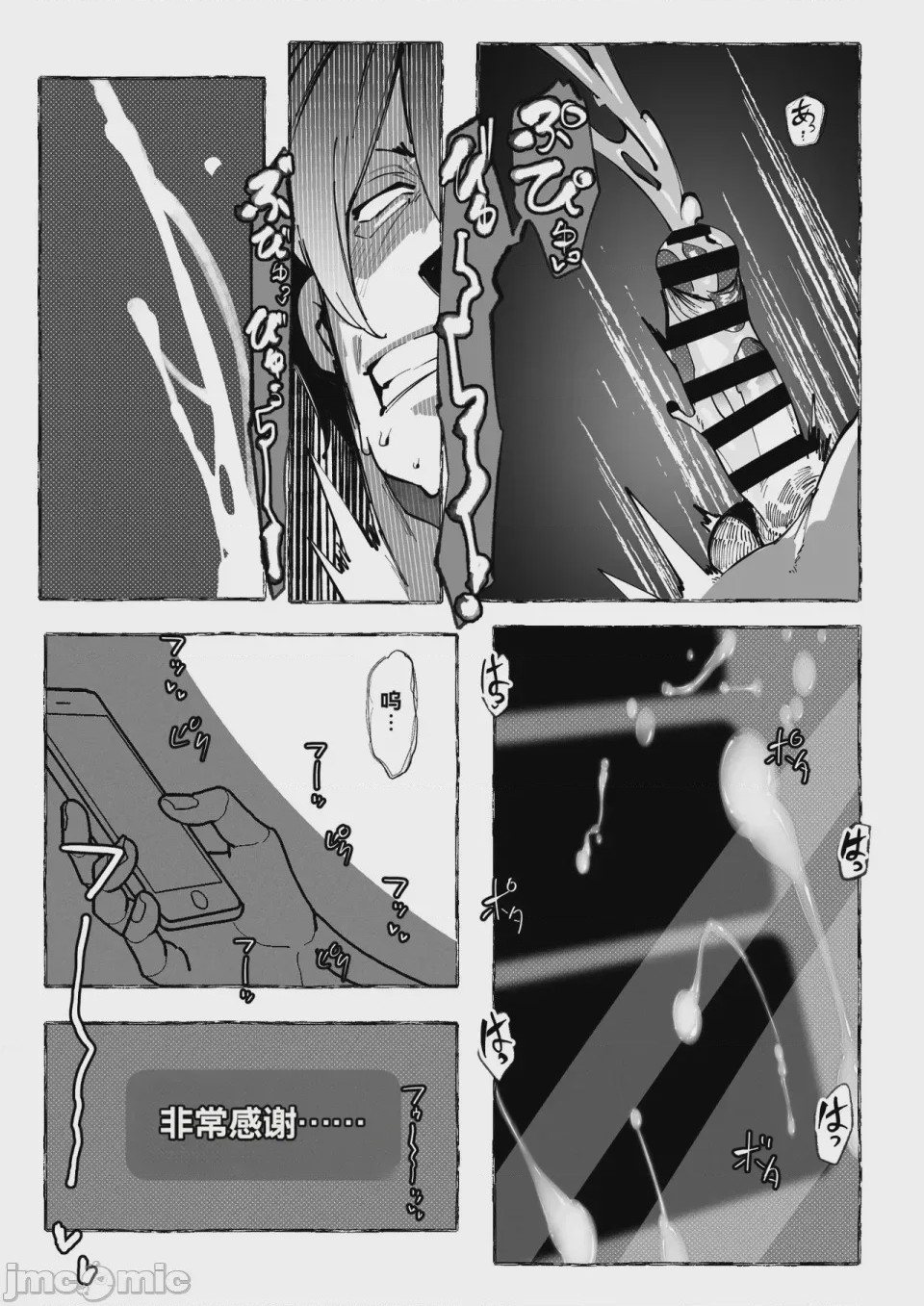 第1话，第 35 頁