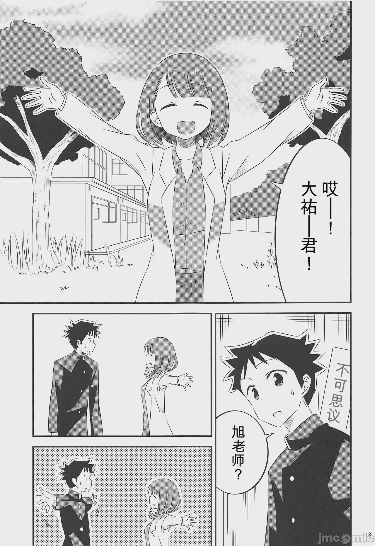 第1话, page 2