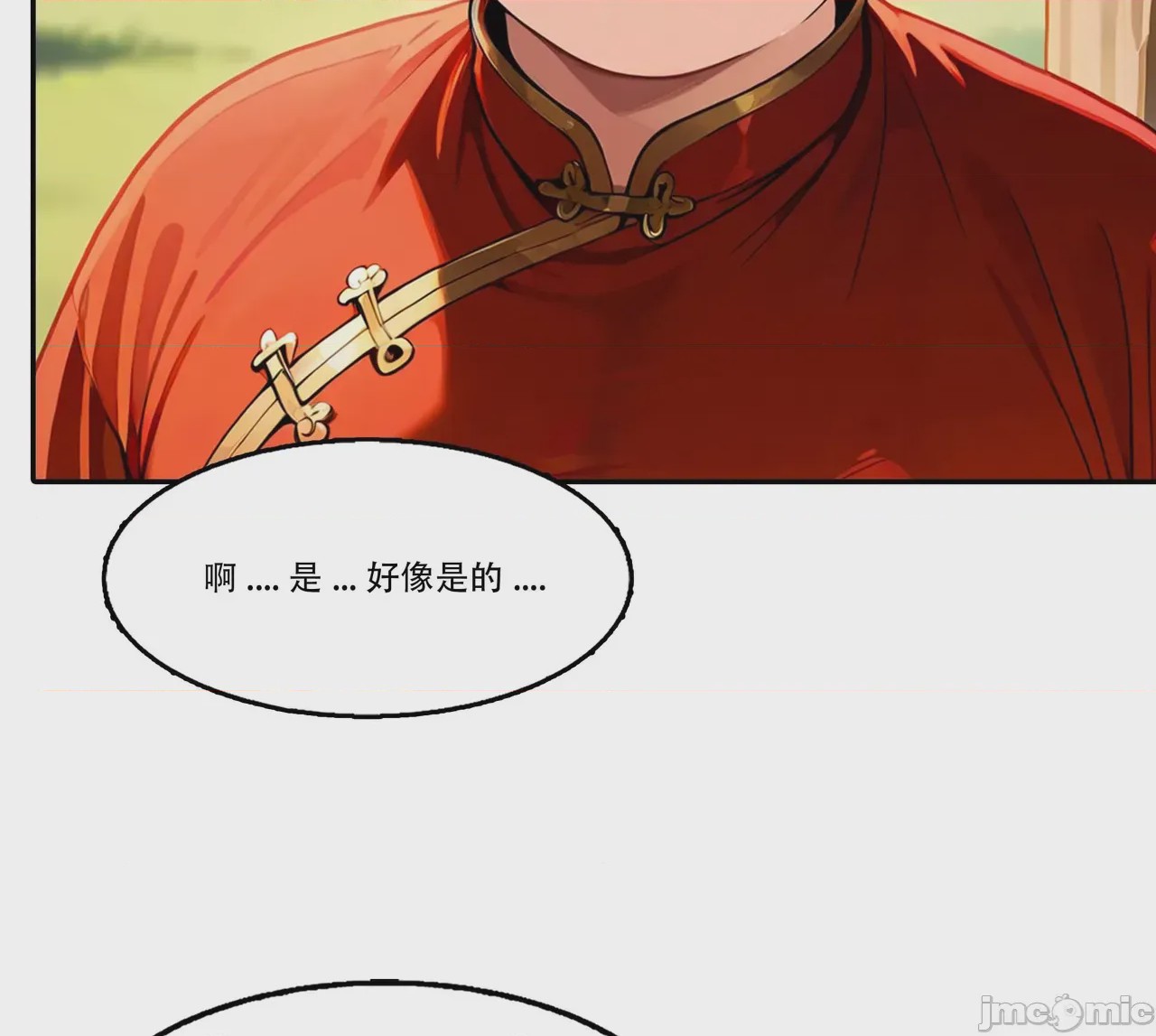 第1话，第 33 頁