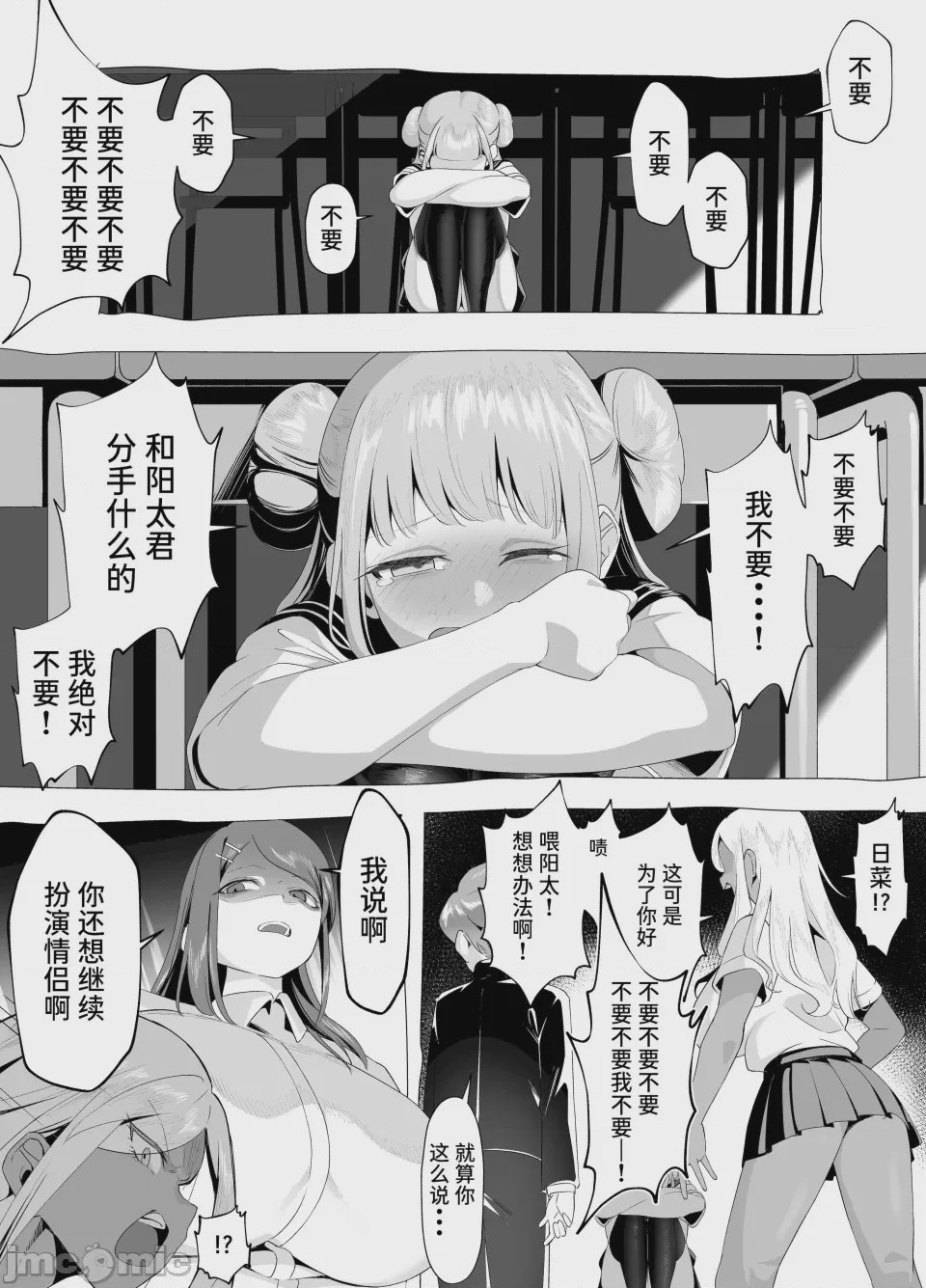 第1话, page 54