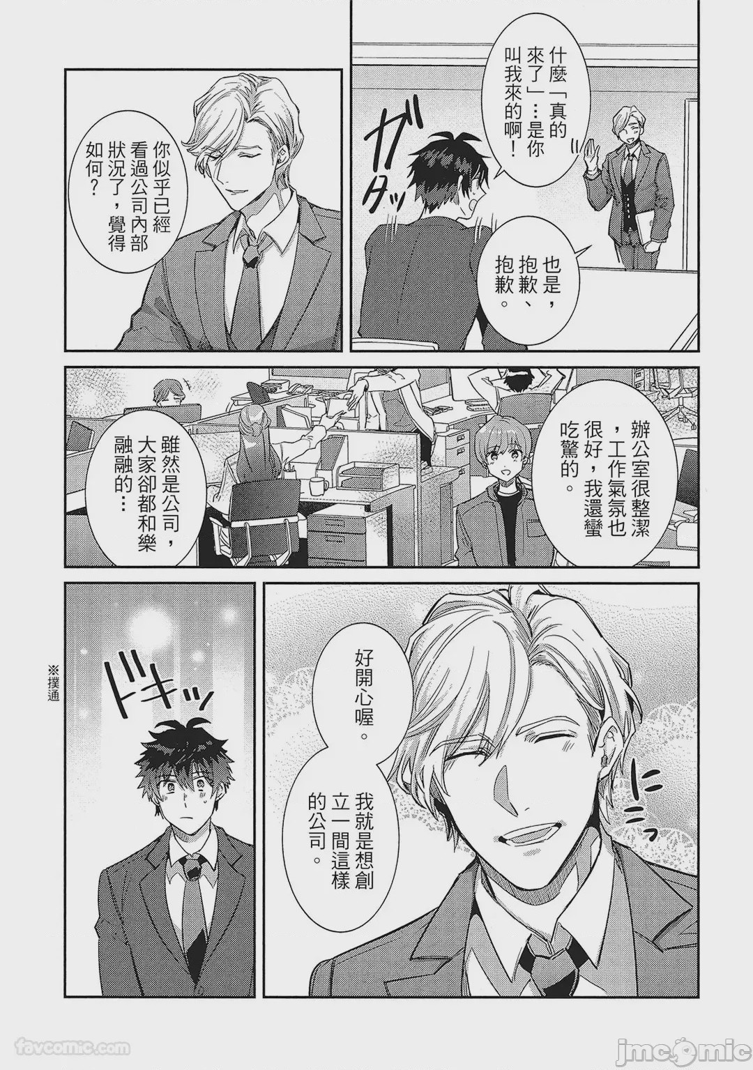 第1话，第 14 页