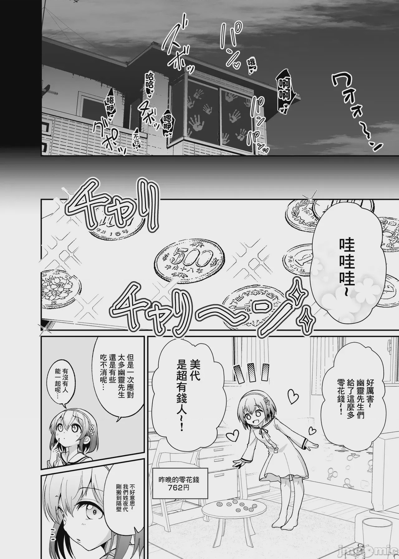 第1话，第 21 頁