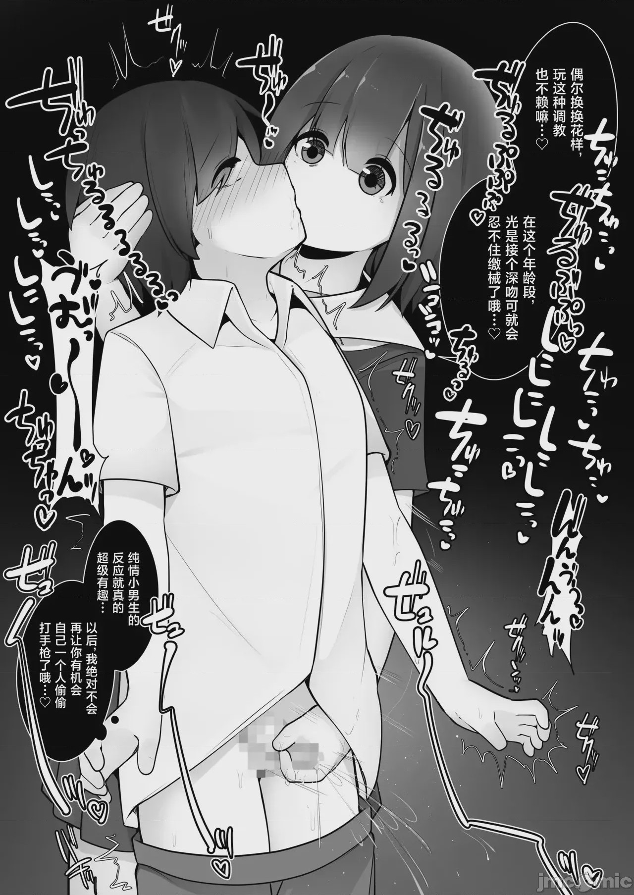 第1话，第 20 页