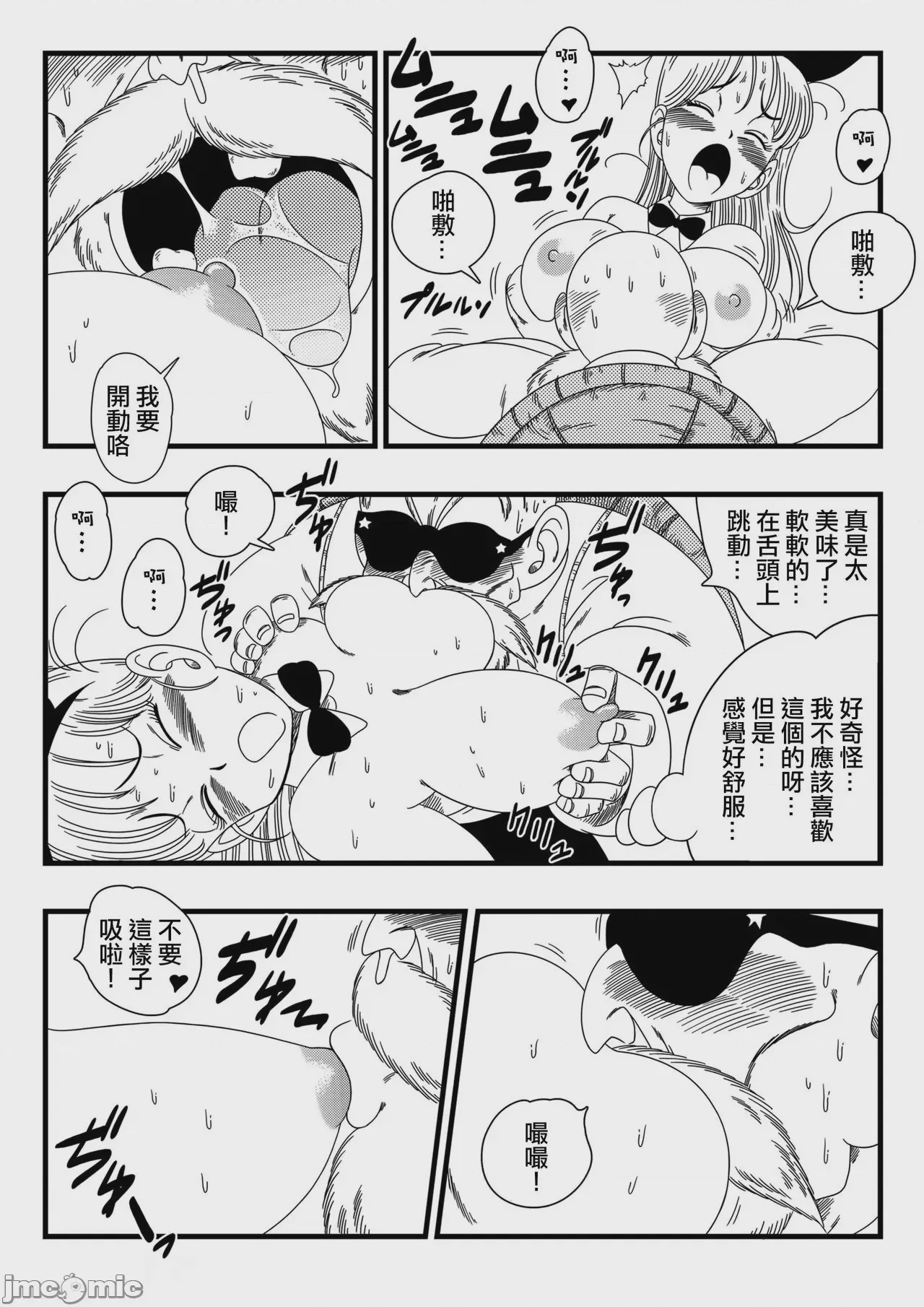 第1话, page 62