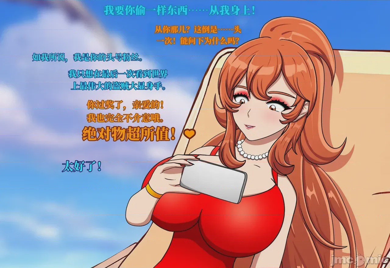 第1话、8 ページ