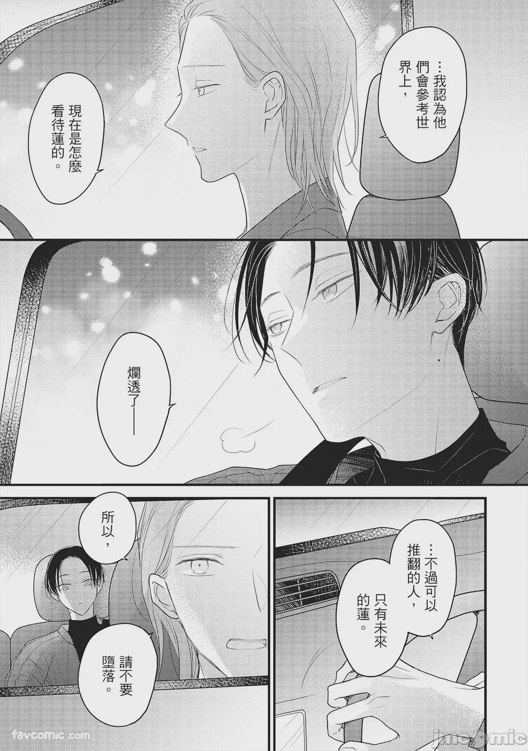 第1话, page 82