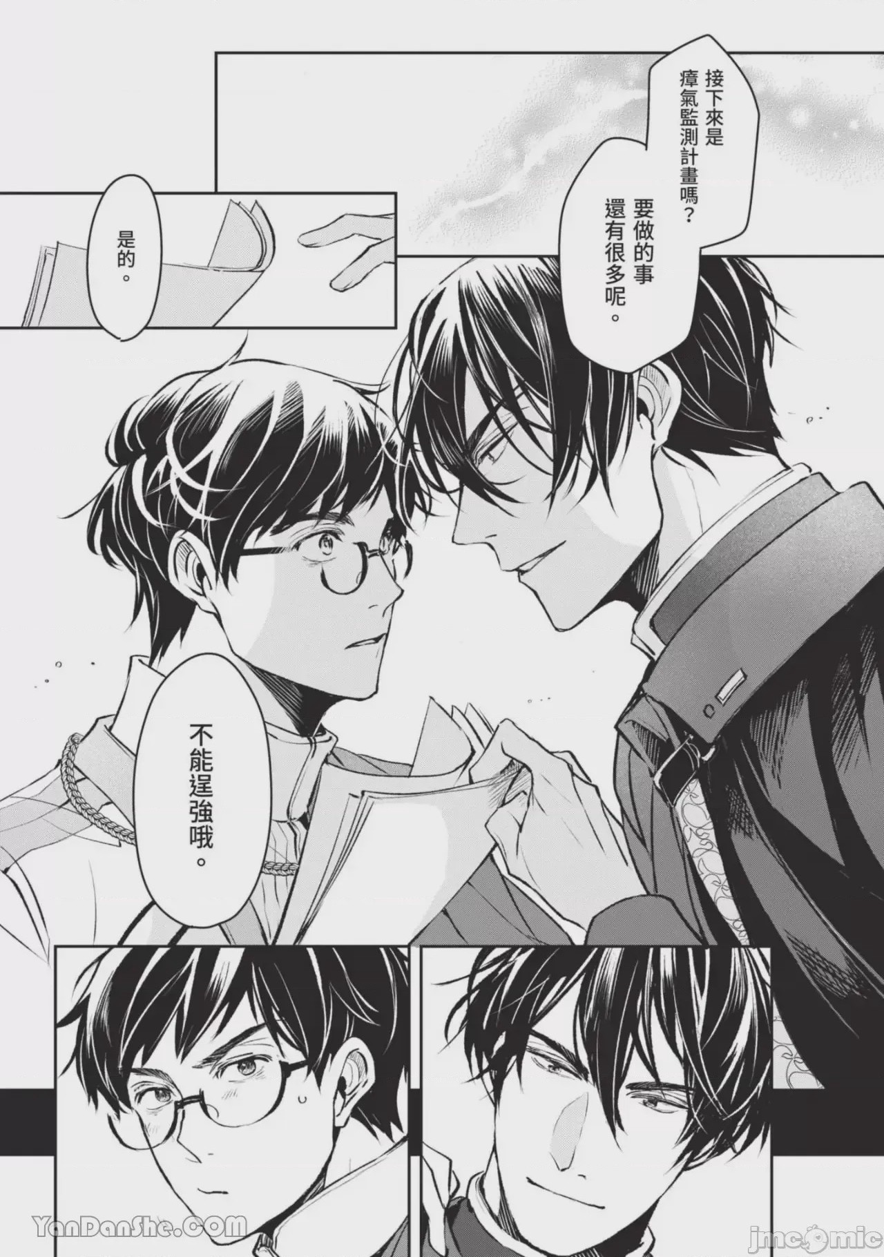 第1话, page 62