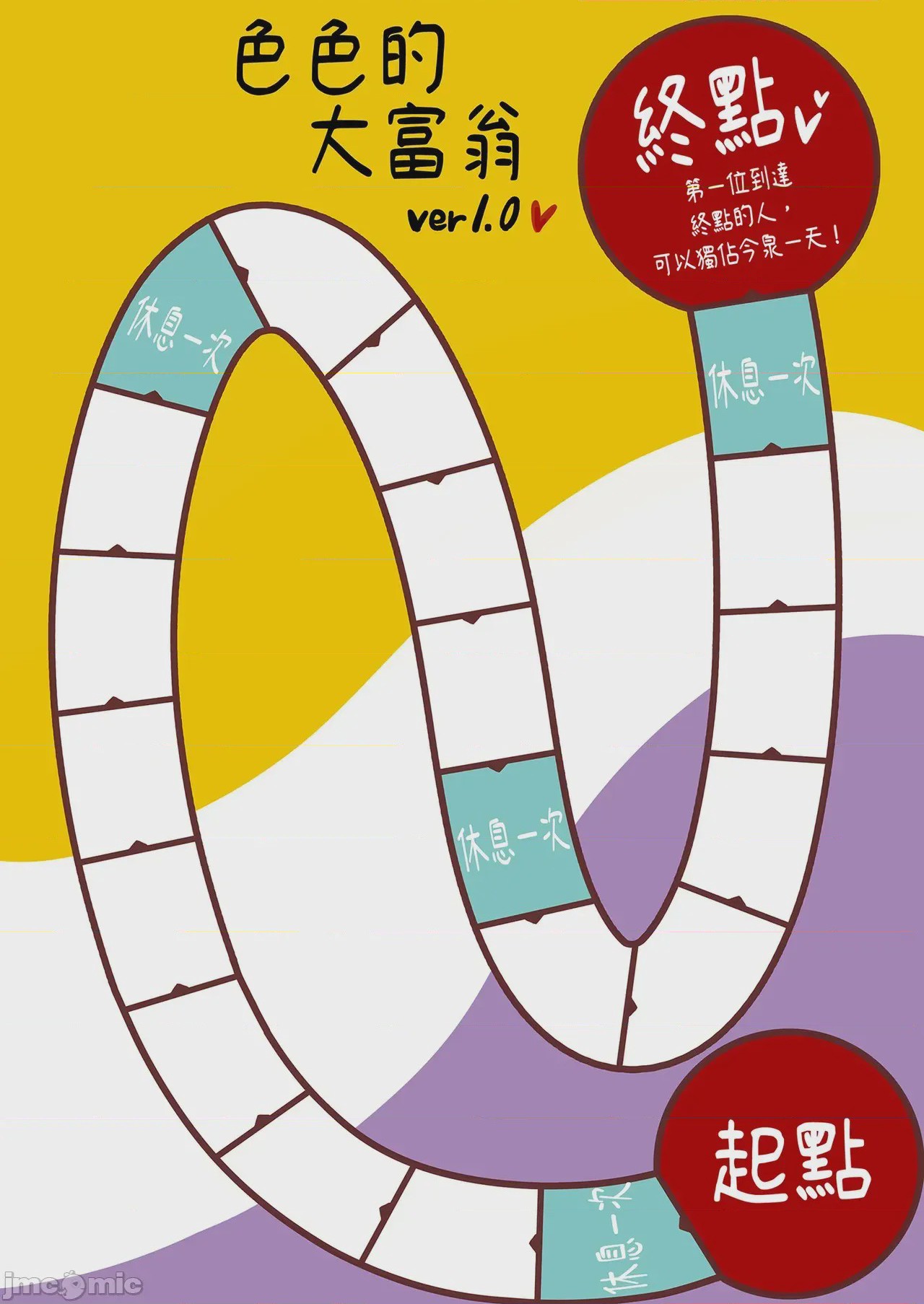 第1话，第 104 页