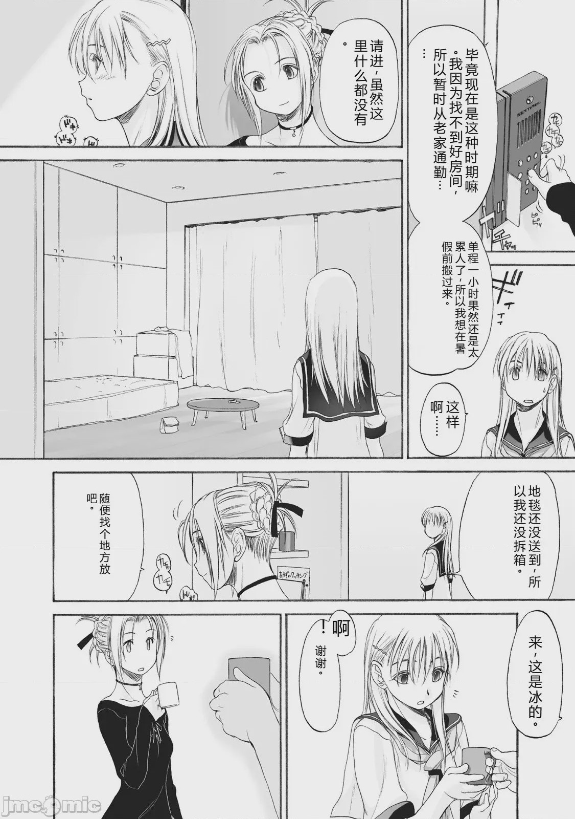 第1话，第 276 页