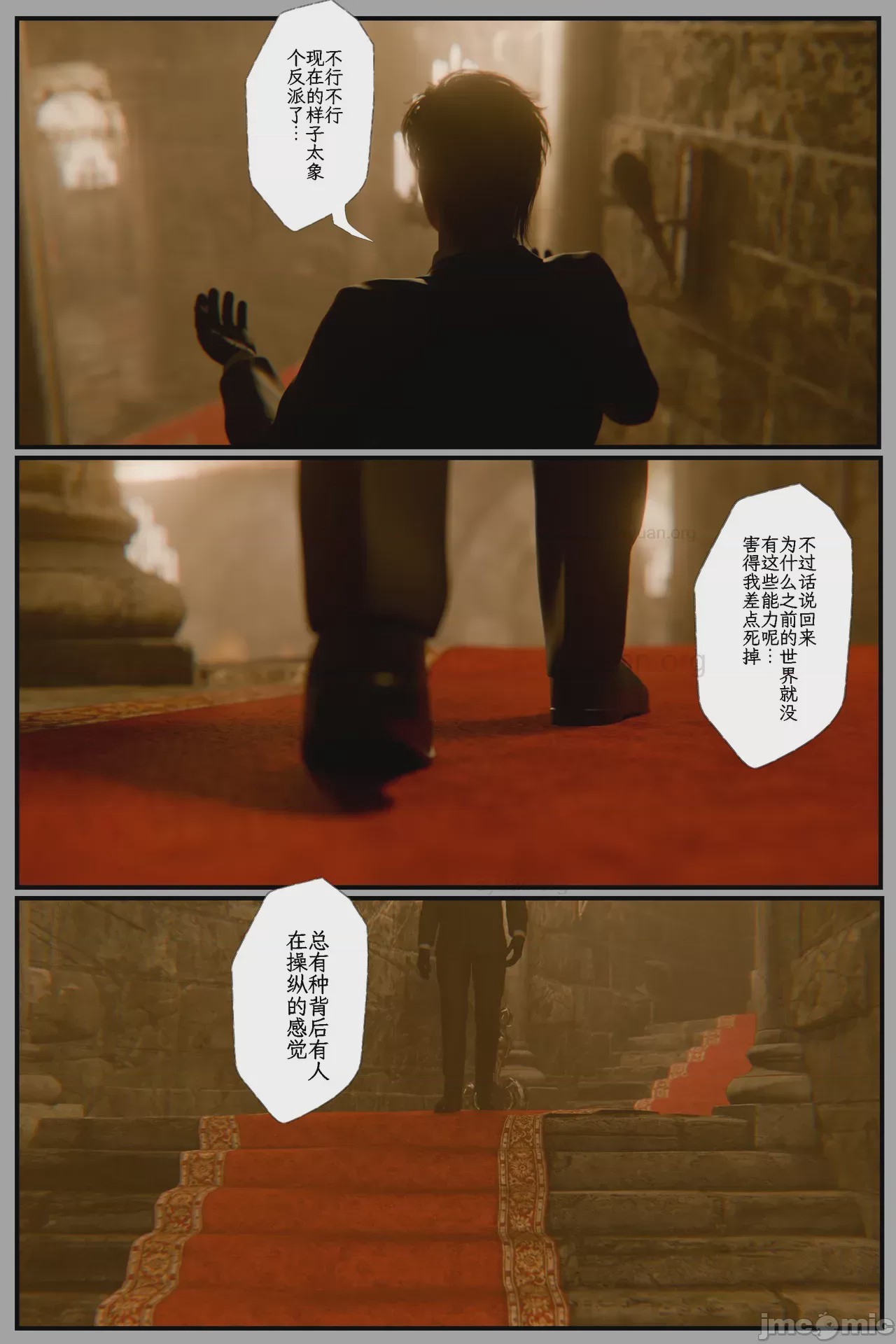 第1话, 페이지 101