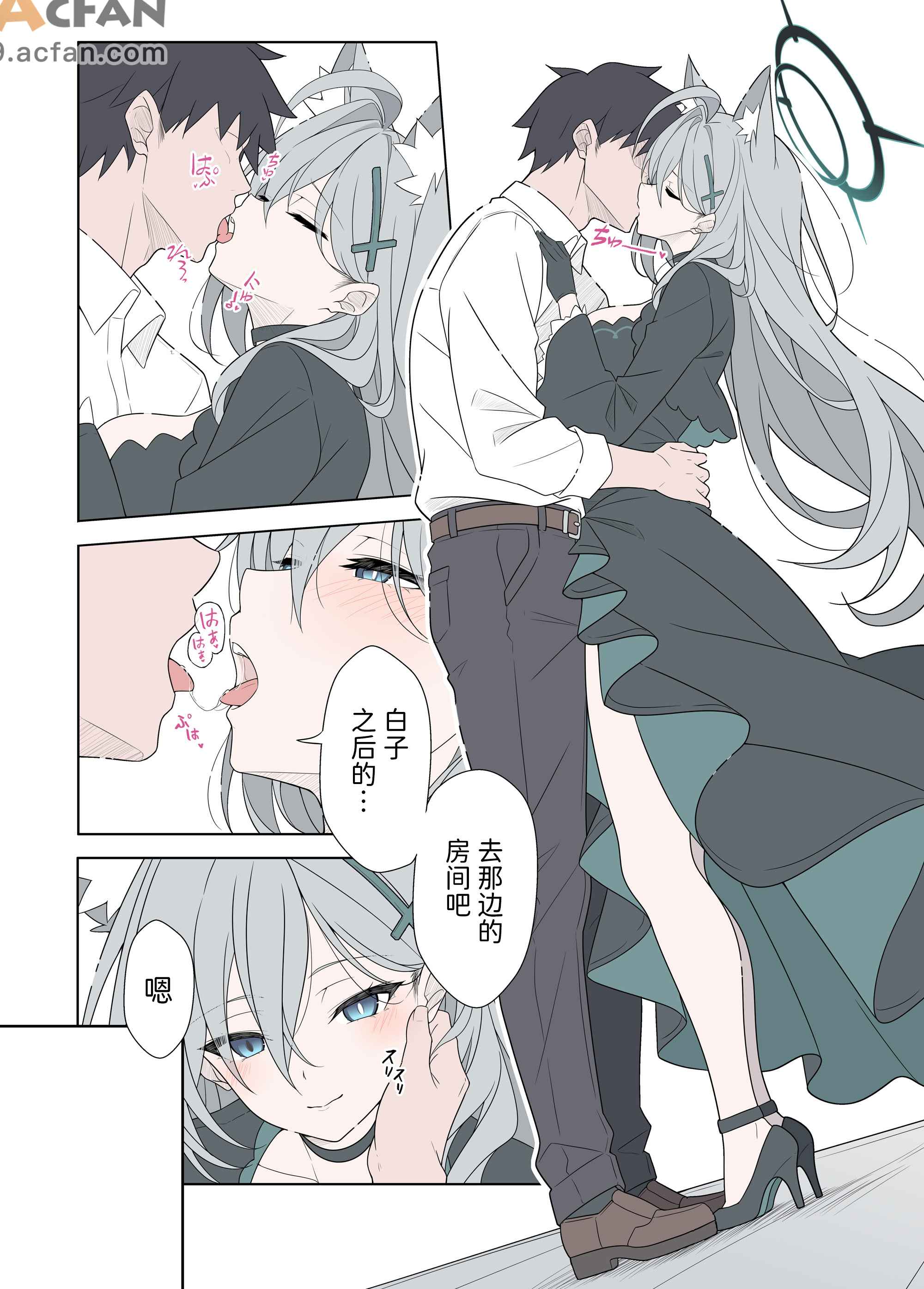 シロコテラーご褒美が欲しい (ブルーアーカイブ)  ，第 3 页