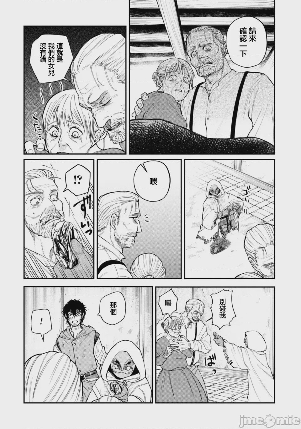 第1话 1，第 35 页